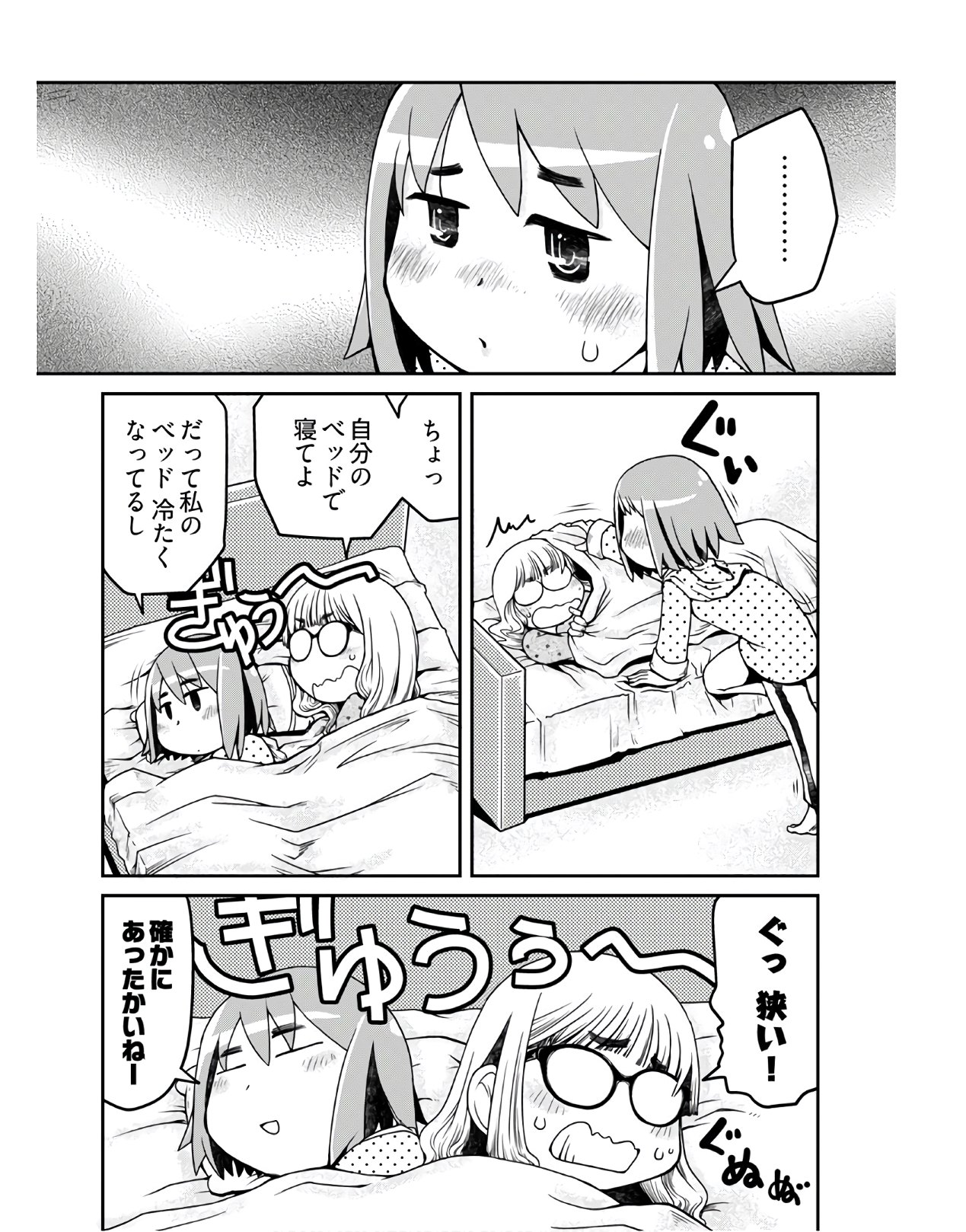 Megane-san Wa Igaito Kawaii Chap 9 - Pic 12