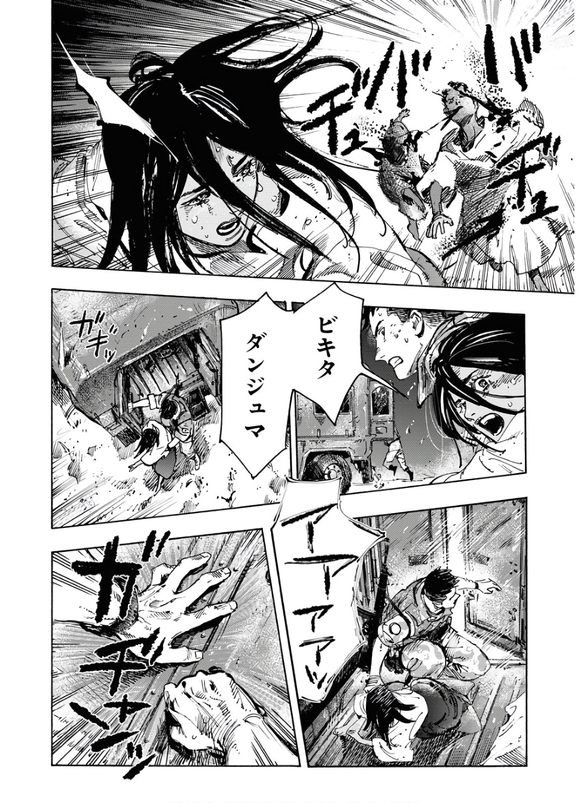 Dobaku no Hana Chap 1 - Pic 30