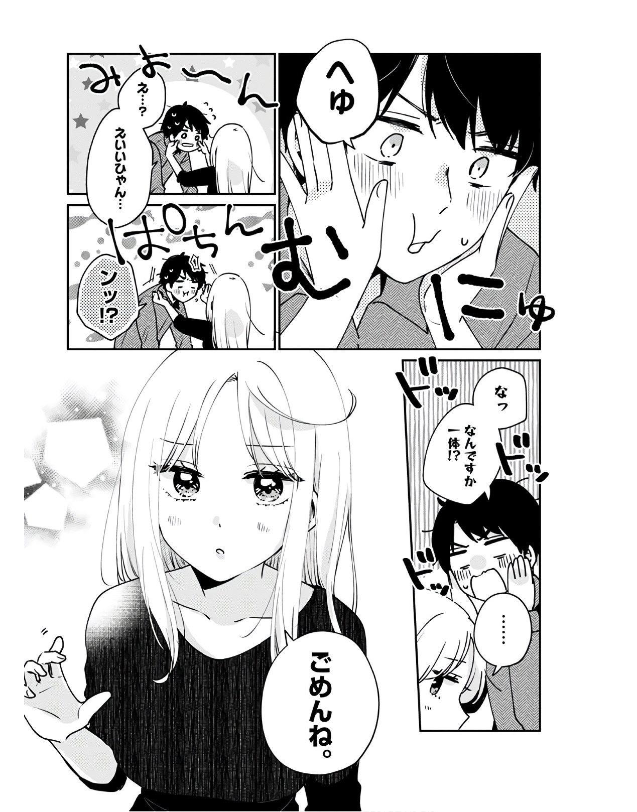 Ore wa Yuka de Nemasu! Chap 10 - Pic 18