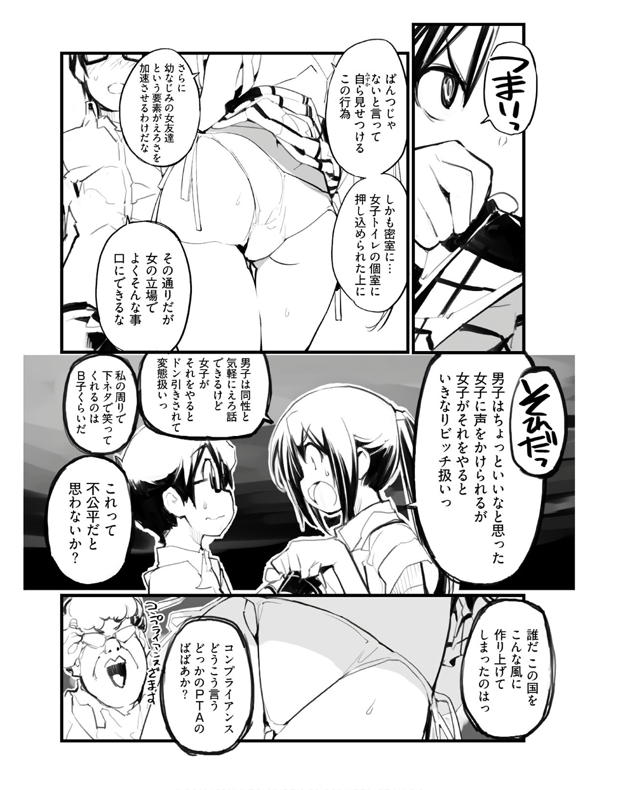 Seifuku Shojo Miseifuku Chap 60 - Pic 8