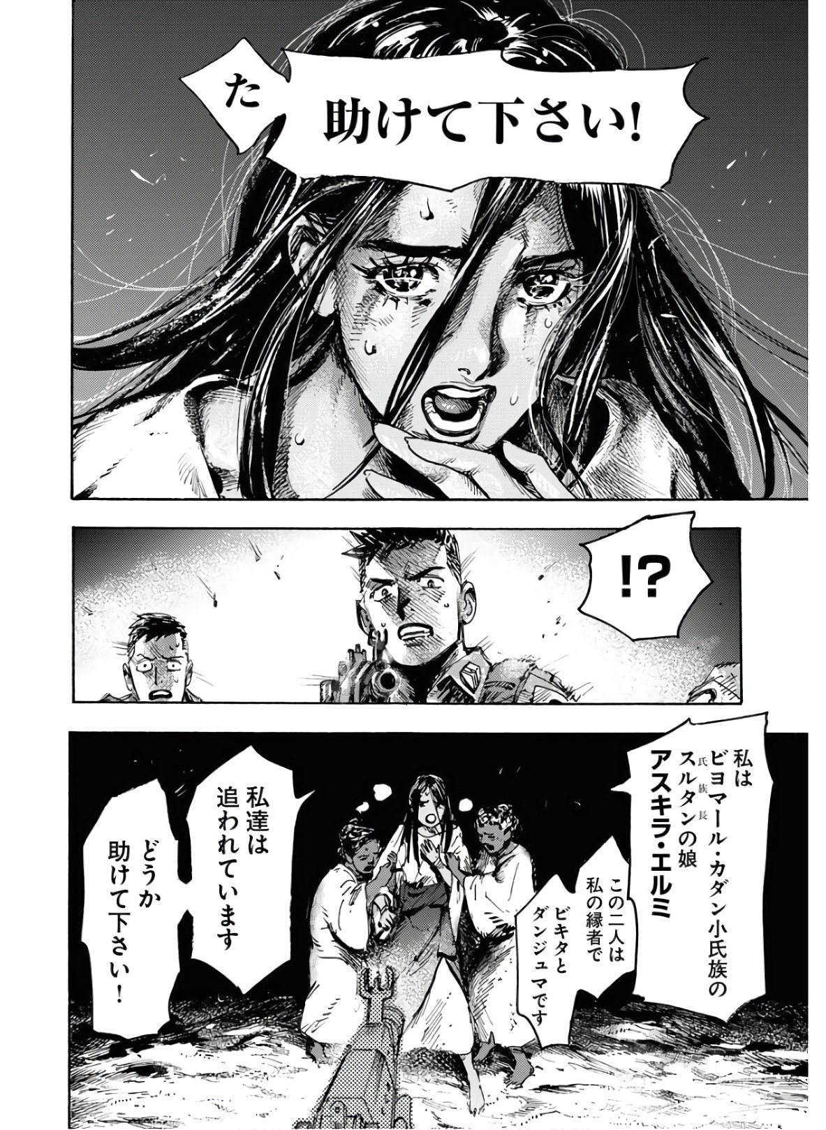 Dobaku no Hana Chap 1 - Pic 20
