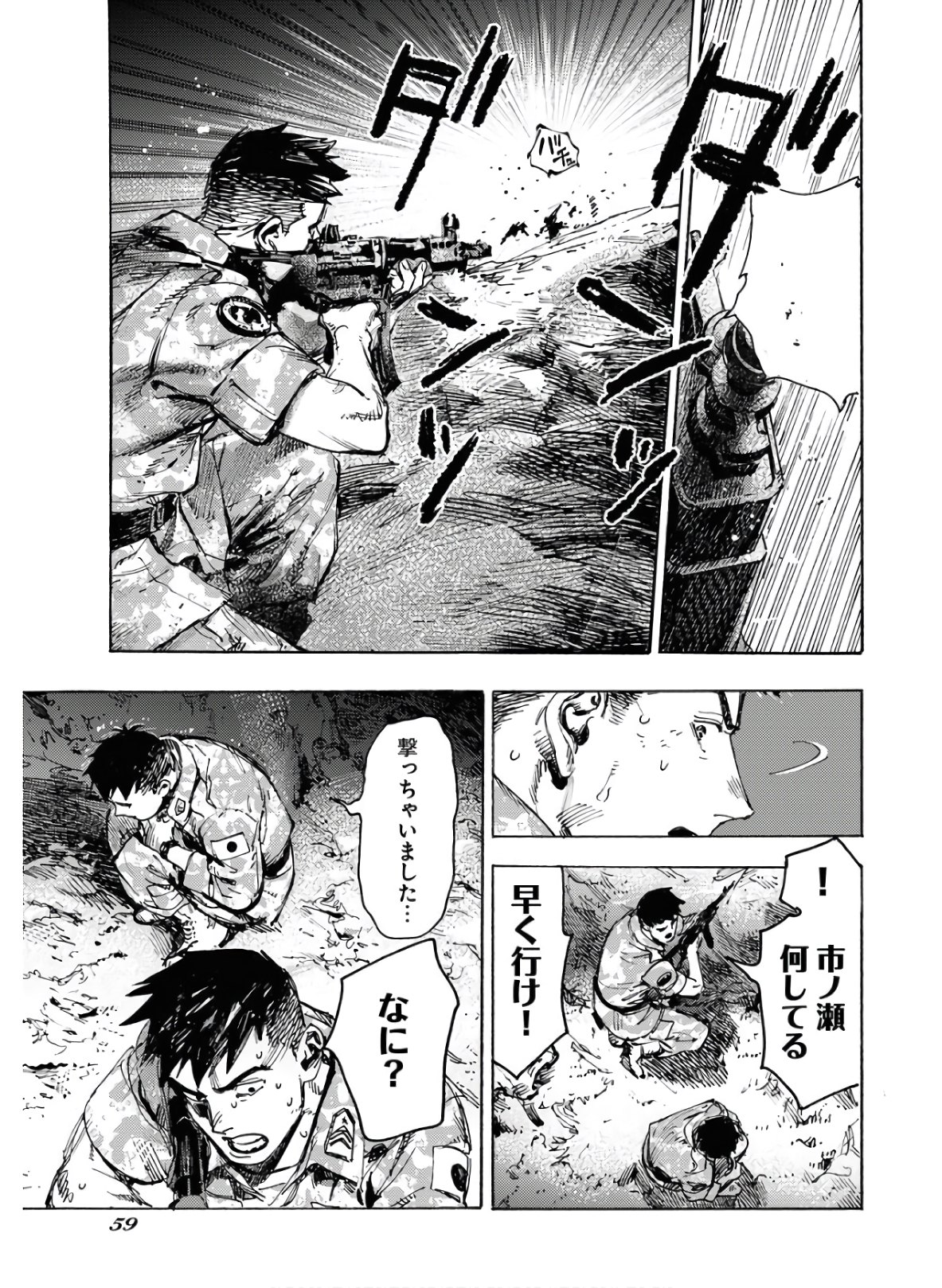 Dobaku no Hana Chap 1 - Pic 53