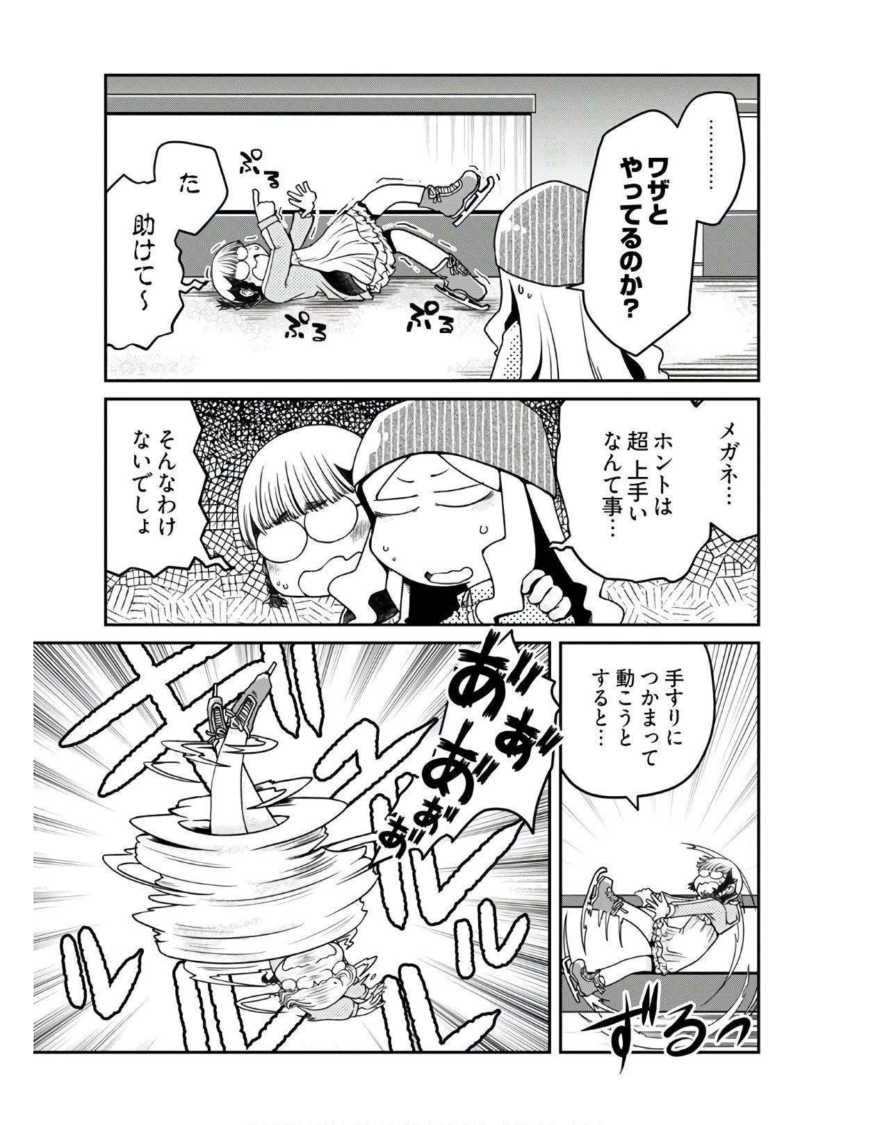 Megane-san Wa Igaito Kawaii Chap 9 - Pic 5