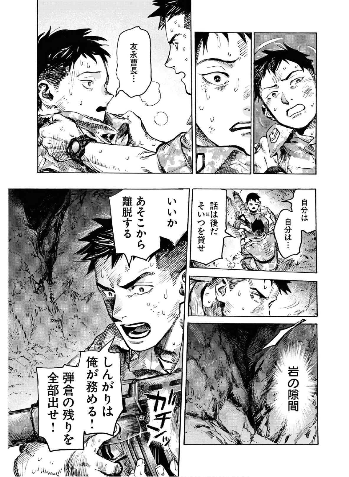 Dobaku no Hana Chap 1 - Pic 49