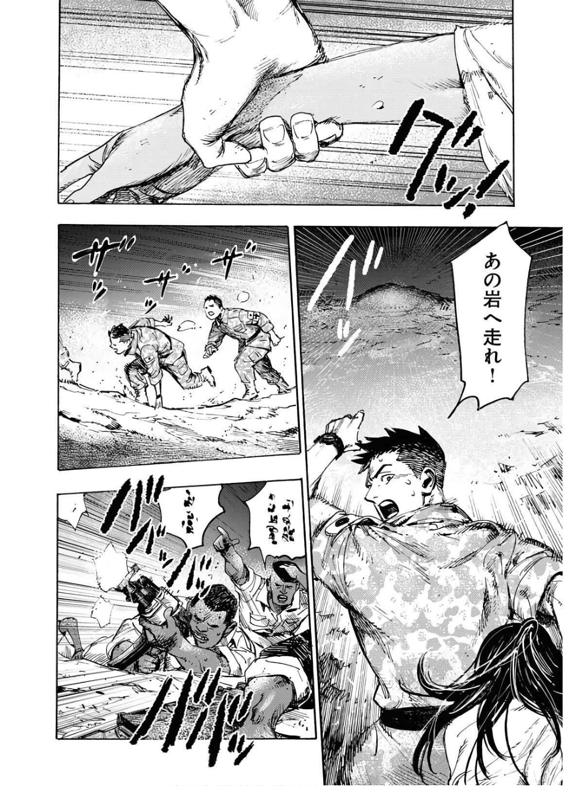 Dobaku no Hana Chap 1 - Pic 46