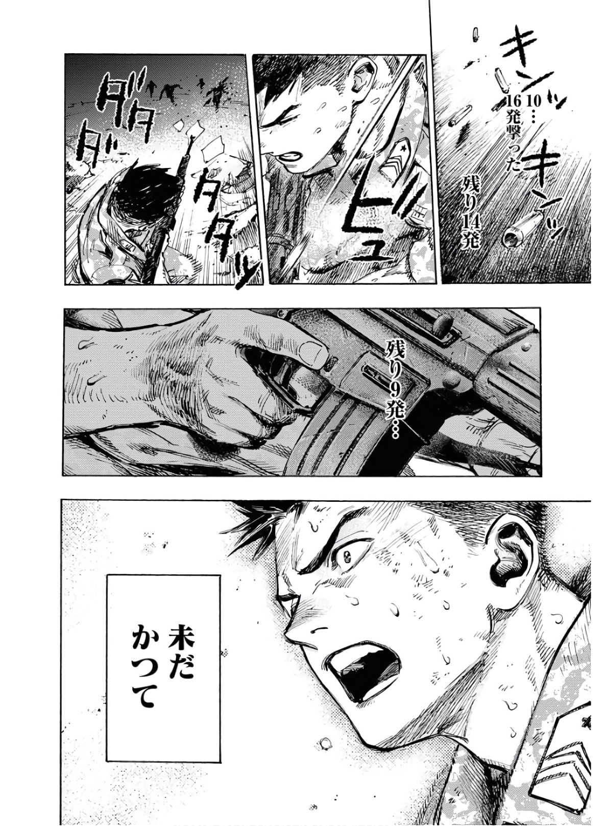 Dobaku no Hana Chap 1 - Pic 56