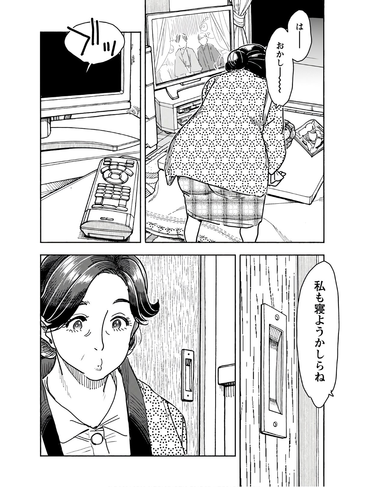 Oku-san Chapter 125 page 18 - nihonkuni.com