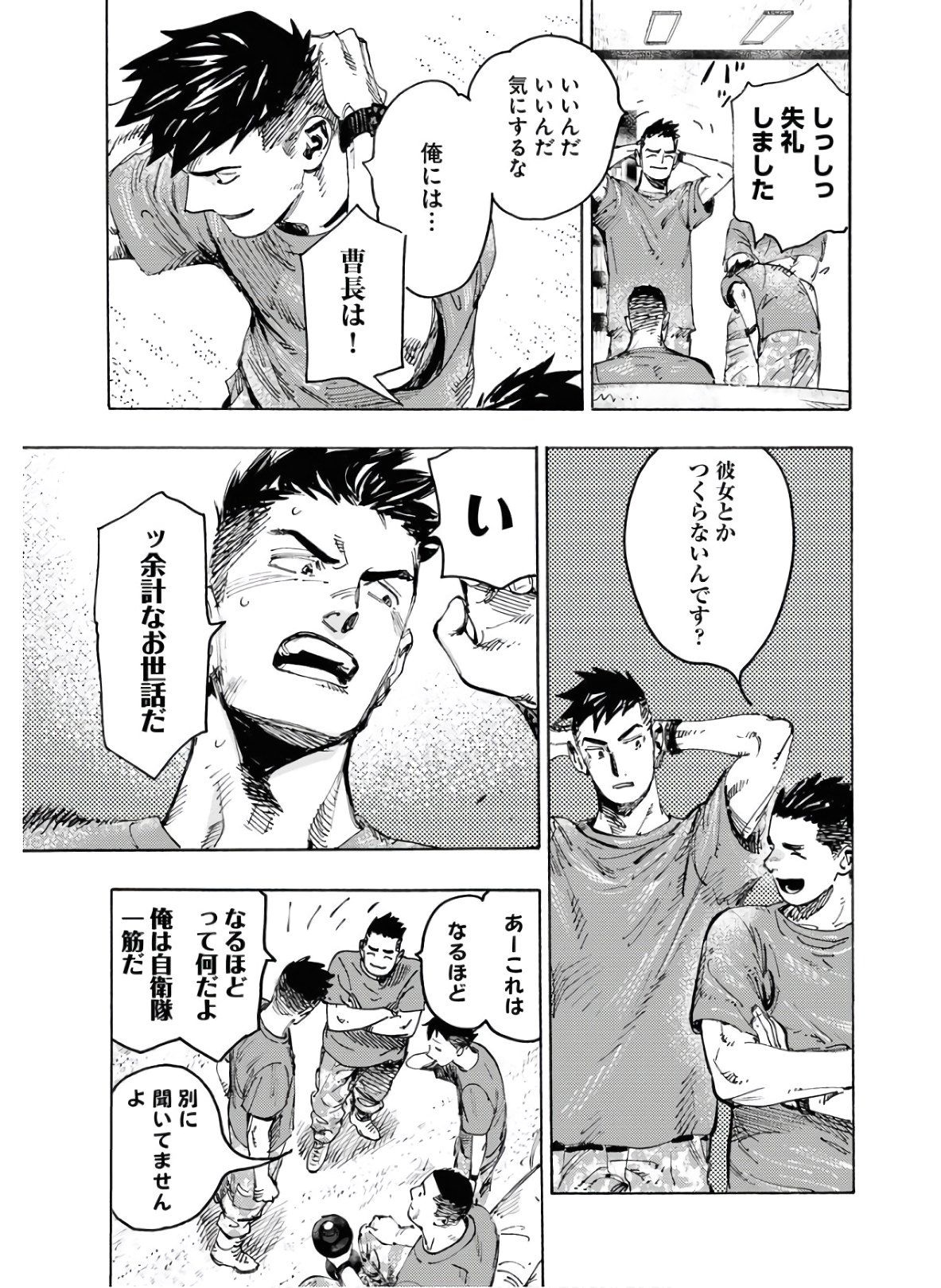 Dobaku no Hana Chap 1 - Pic 11