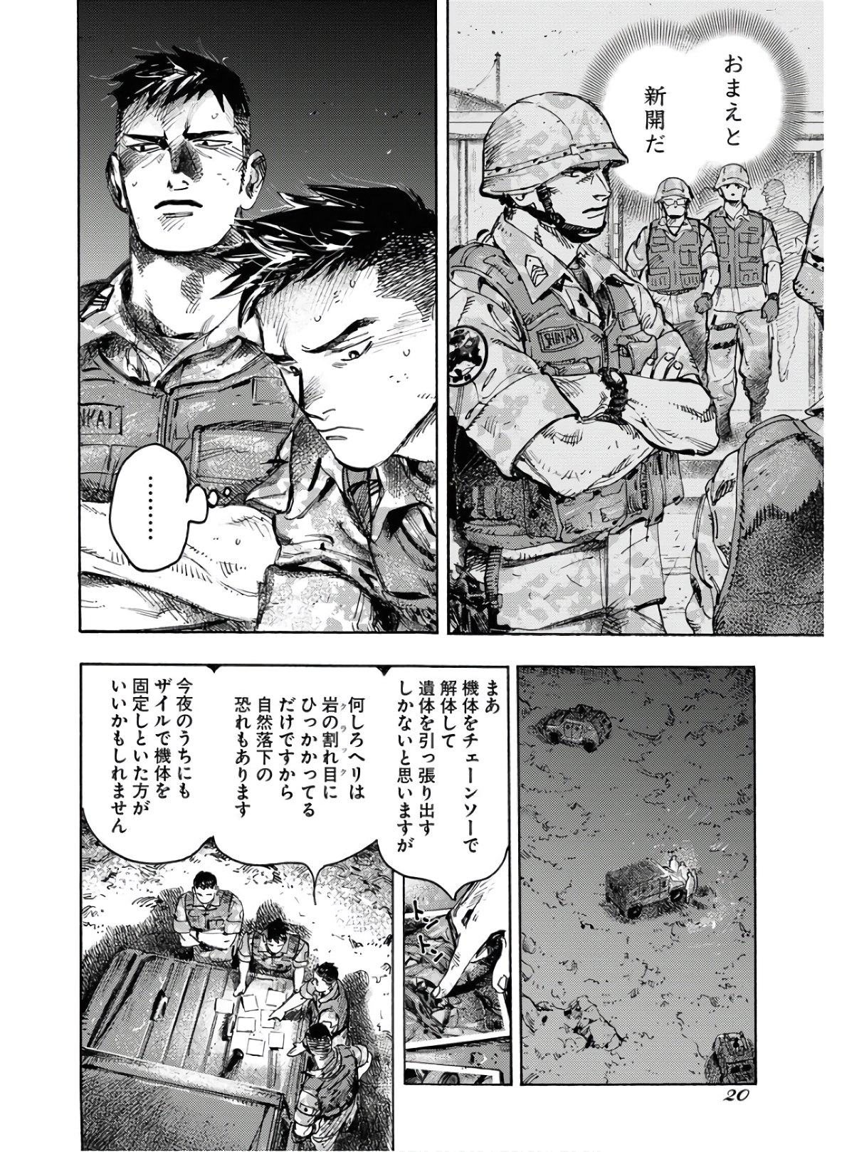 Dobaku no Hana Chap 1 - Pic 14