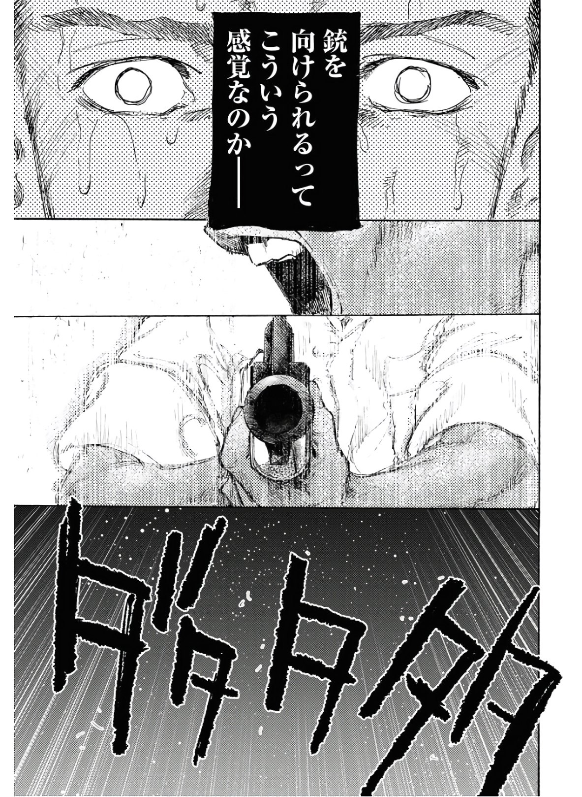 Dobaku no Hana Chap 1 - Pic 43