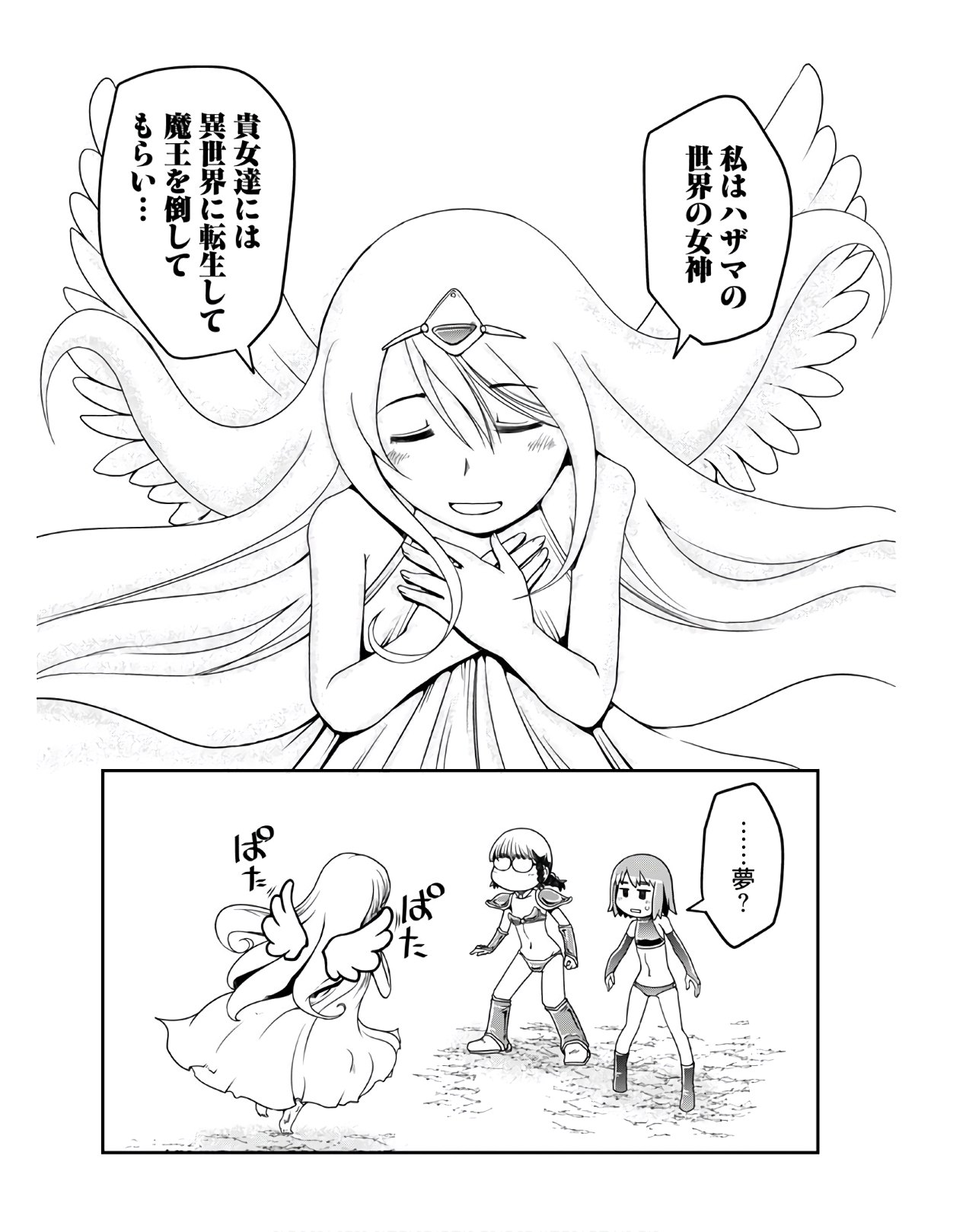 Megane-san Wa Igaito Kawaii Chap 9 - Pic 16