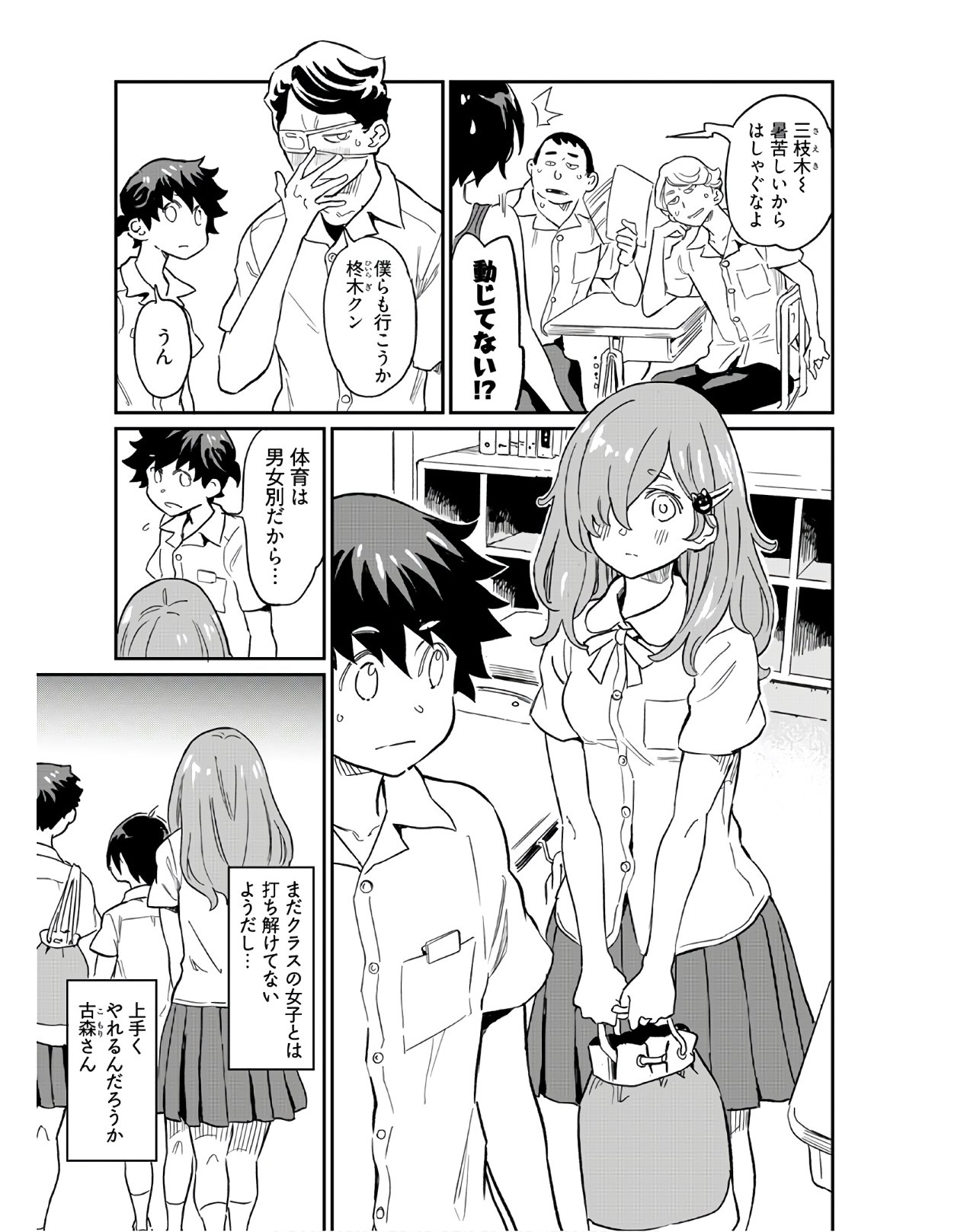 Obokoi Majo wa Majiwaritai!? Chapter 5 page 5 - nihonkuni.com
