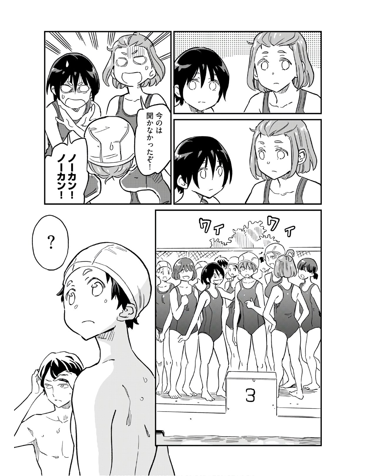 Obokoi Majo wa Majiwaritai!? Chapter 5 page 21 - nihonkuni.com