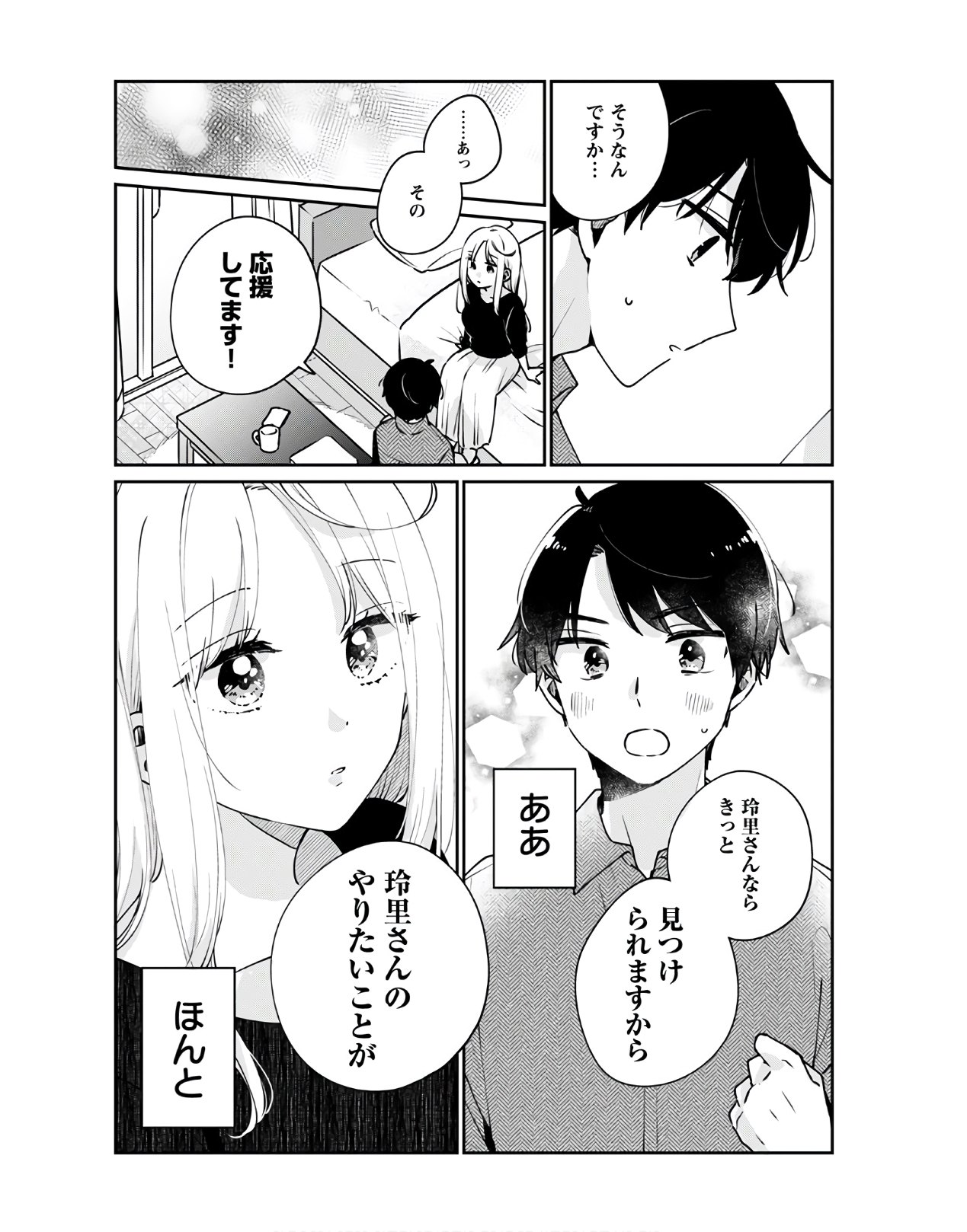 Ore wa Yuka de Nemasu! Chap 10 - Pic 15