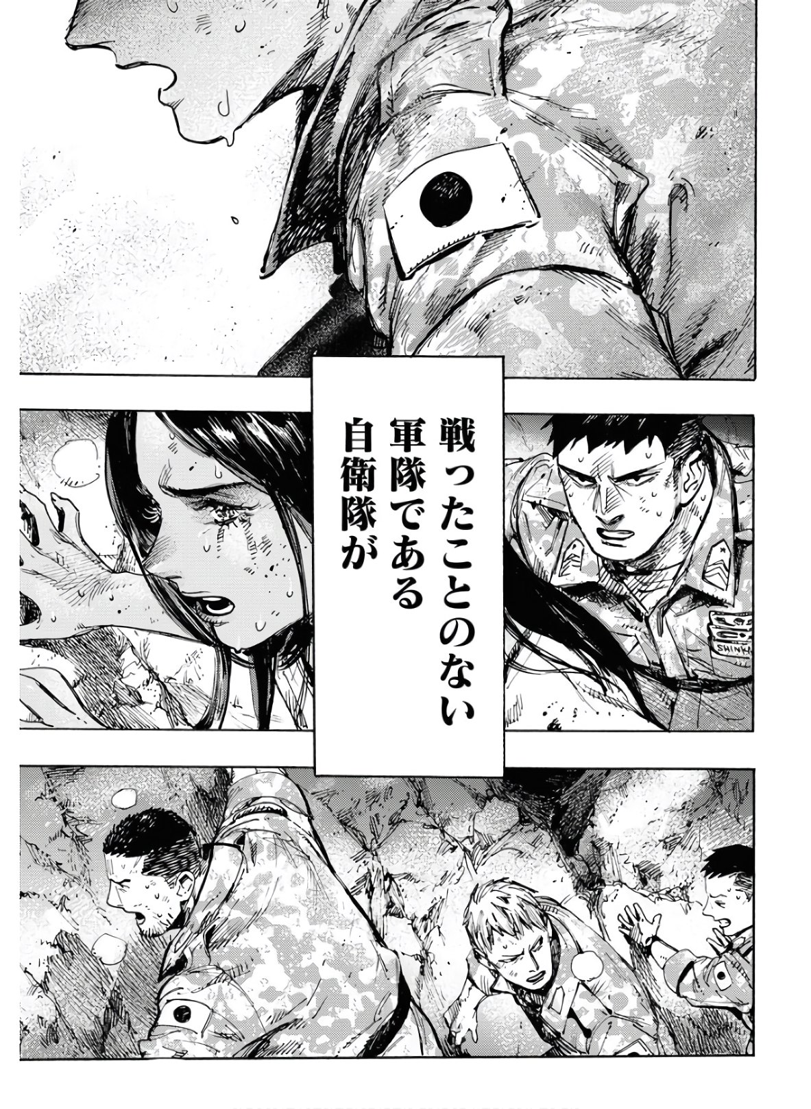Dobaku no Hana Chap 1 - Pic 57