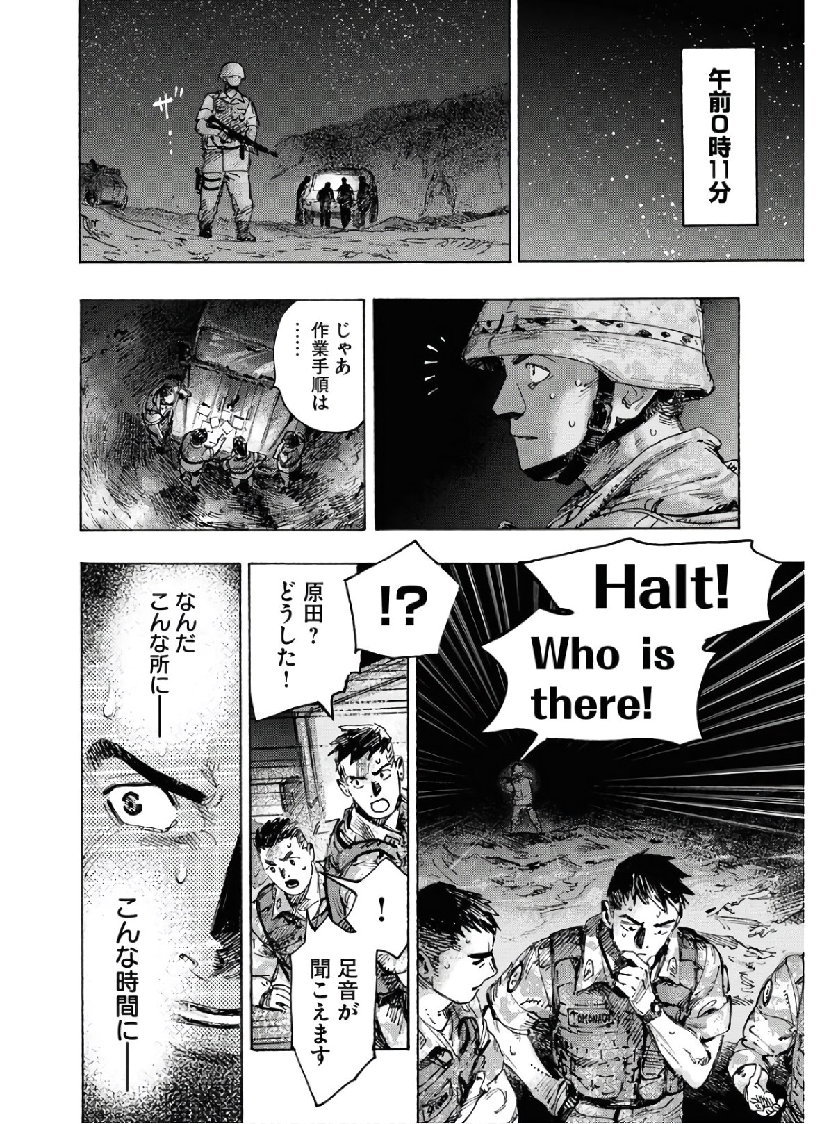 Dobaku no Hana Chap 1 - Pic 18