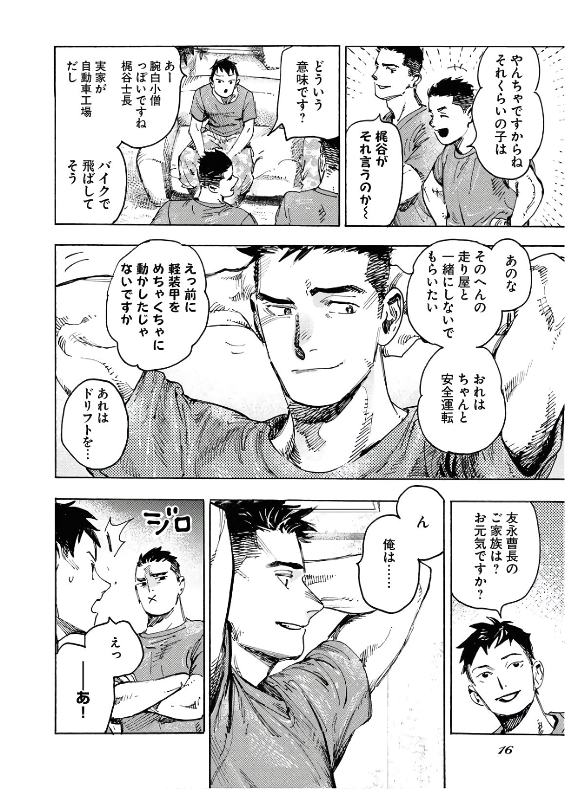 Dobaku no Hana Chap 1 - Pic 10