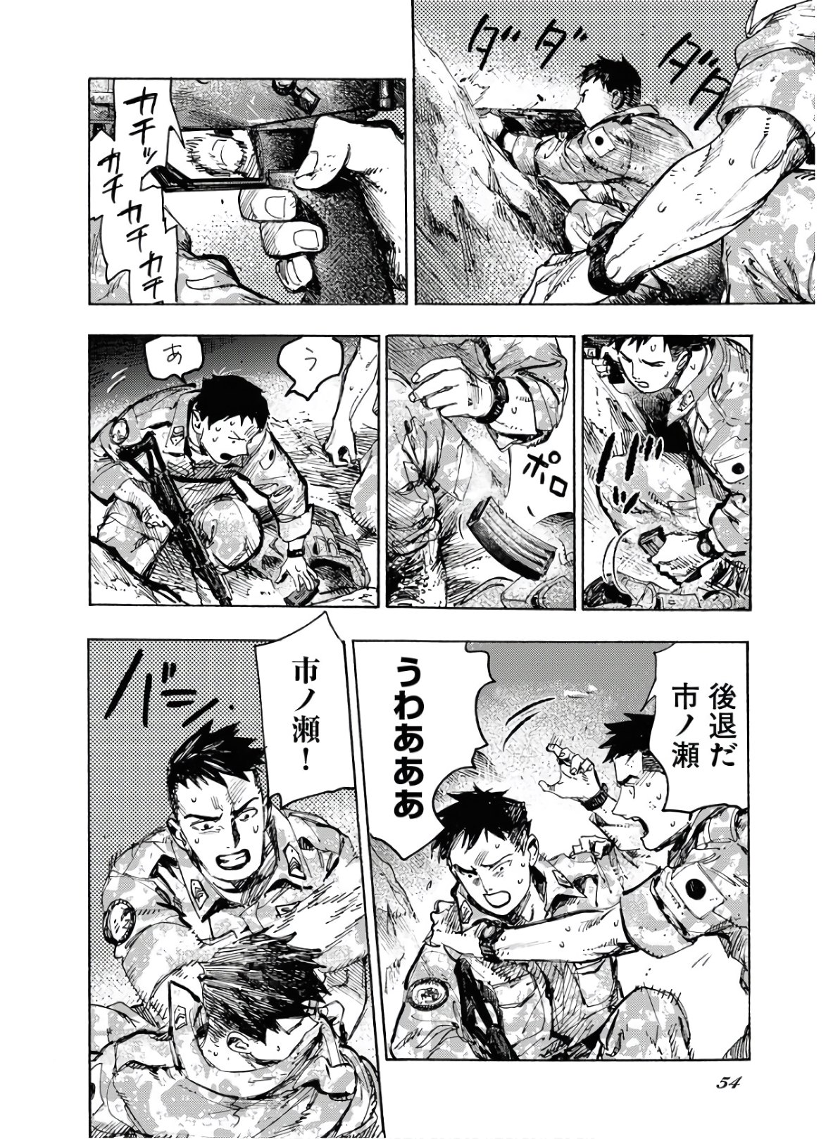 Dobaku no Hana Chap 1 - Pic 48