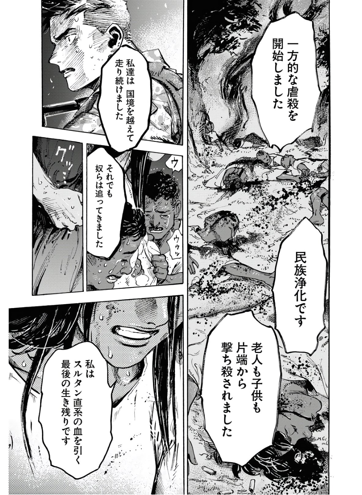 Dobaku no Hana Chap 1 - Pic 25