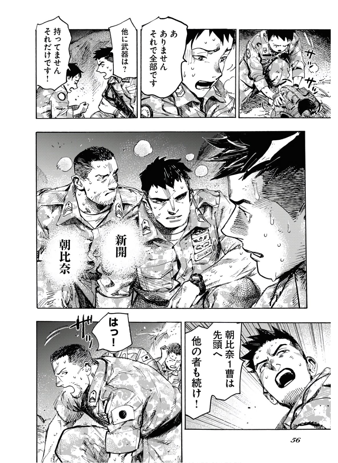 Dobaku no Hana Chap 1 - Pic 50