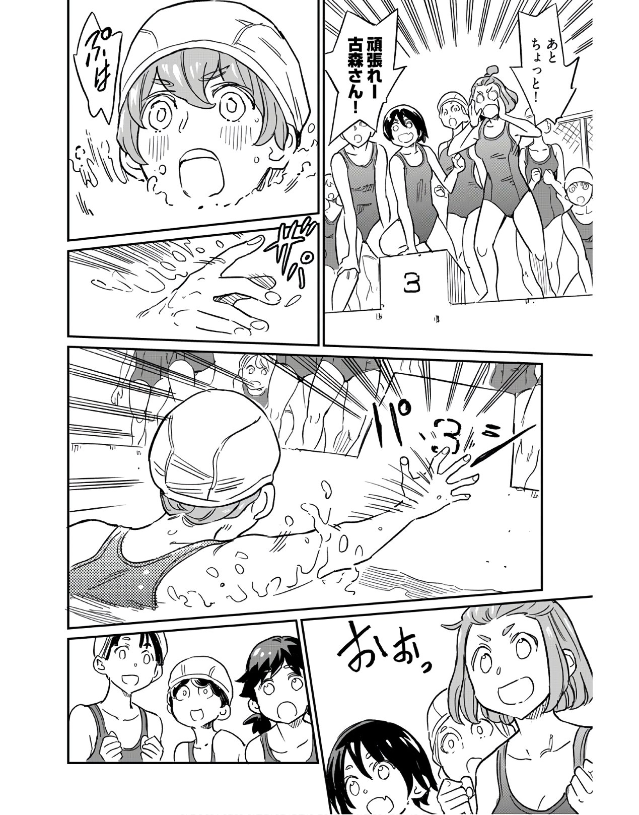 Obokoi Majo wa Majiwaritai!? Chapter 5 page 18 - nihonkuni.com