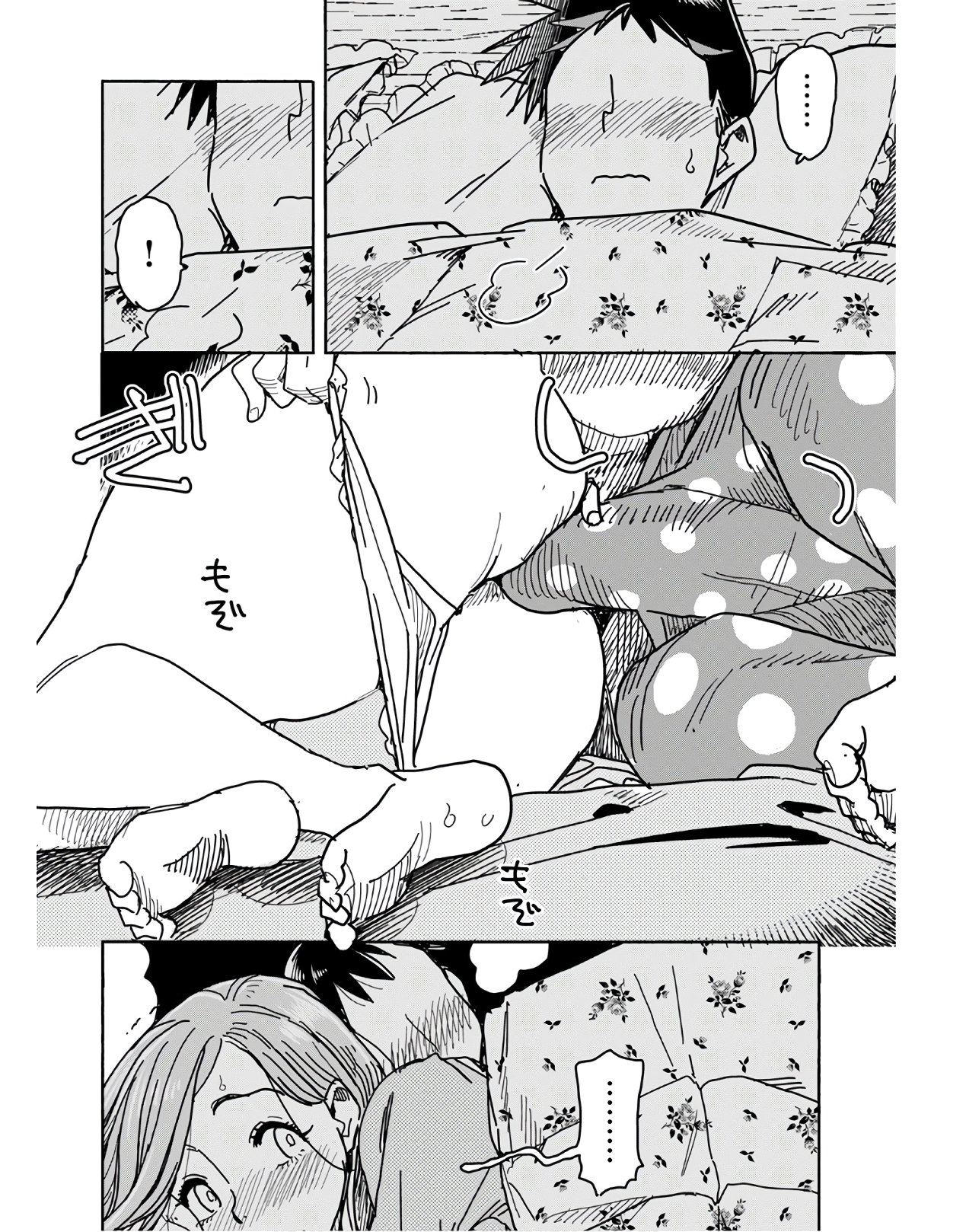 Oku-san Chapter 125 page 16 - nihonkuni.com