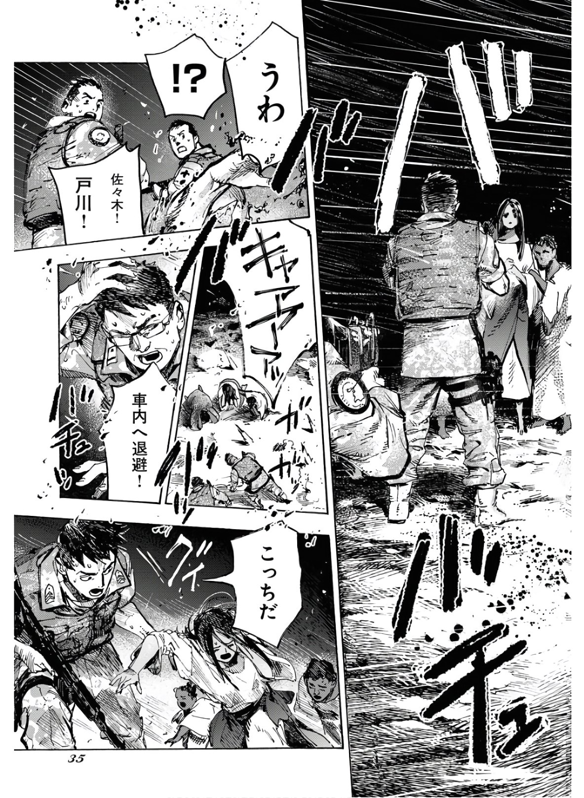 Dobaku no Hana Chap 1 - Pic 29