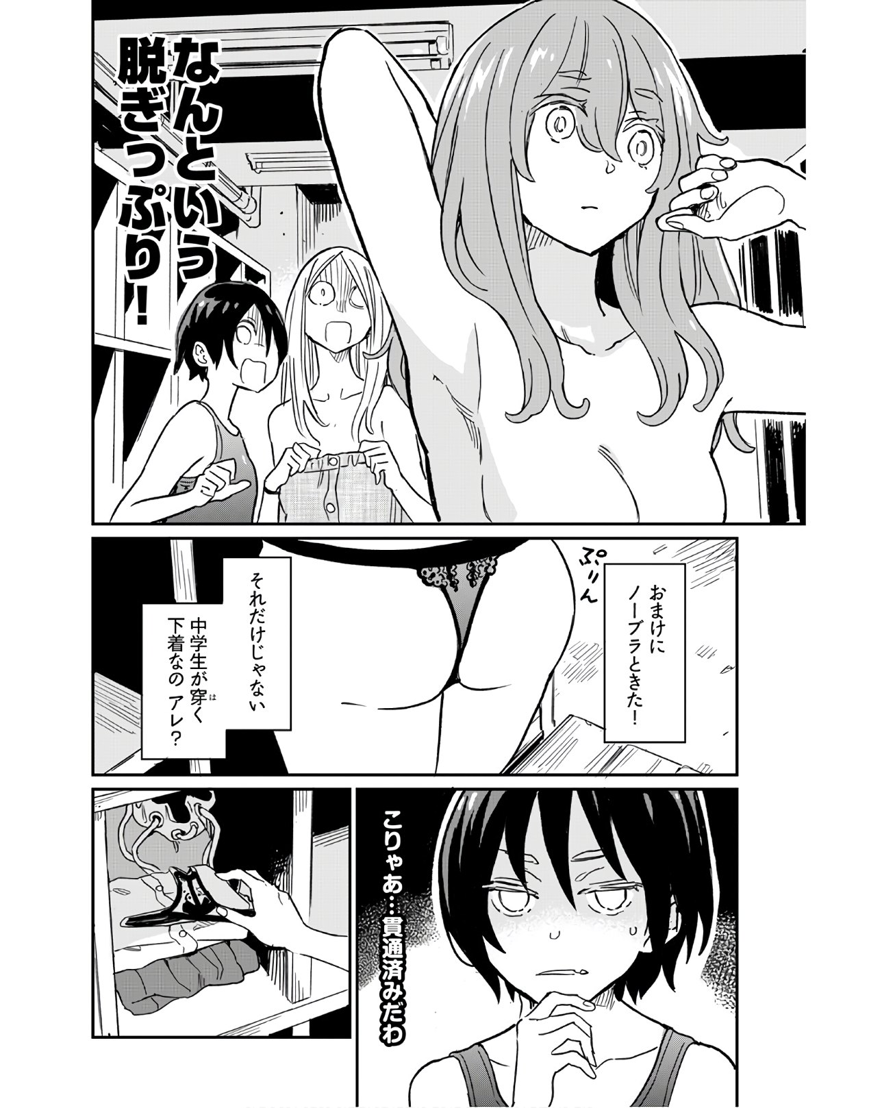 Obokoi Majo wa Majiwaritai!? Chapter 5 page 8 - nihonkuni.com