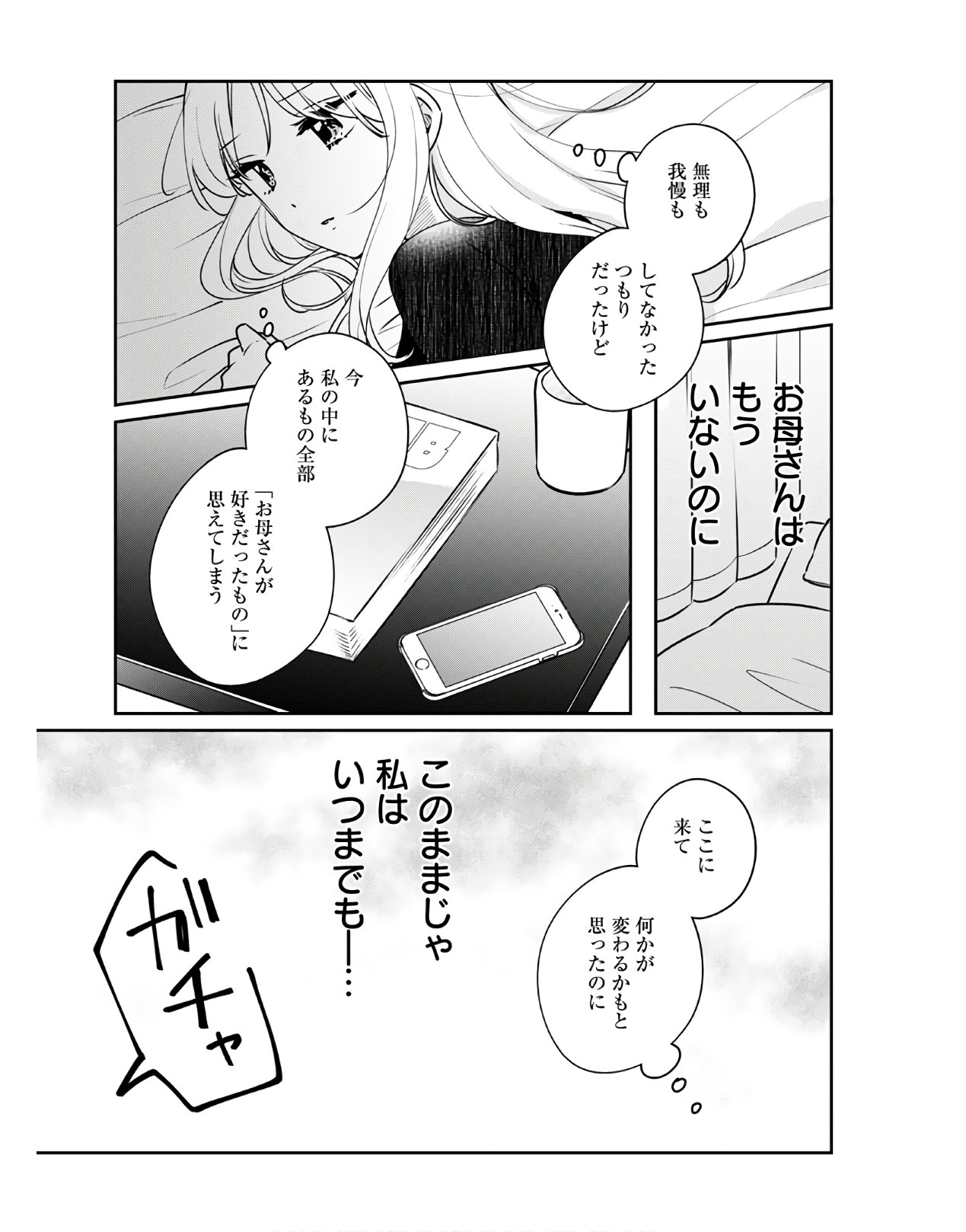 Ore wa Yuka de Nemasu! Chap 10 - Pic 11