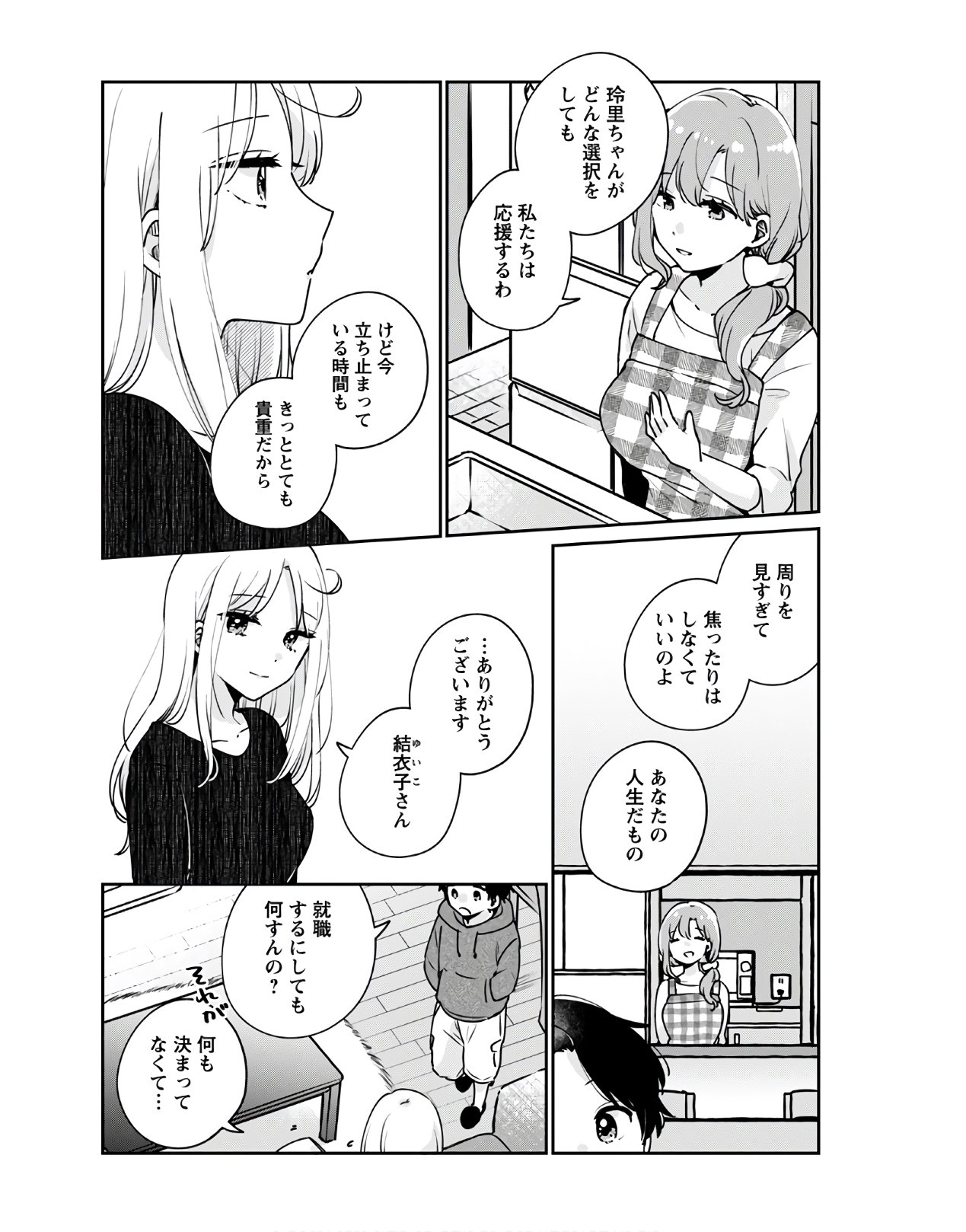 Ore wa Yuka de Nemasu! Chap 10 - Pic 8