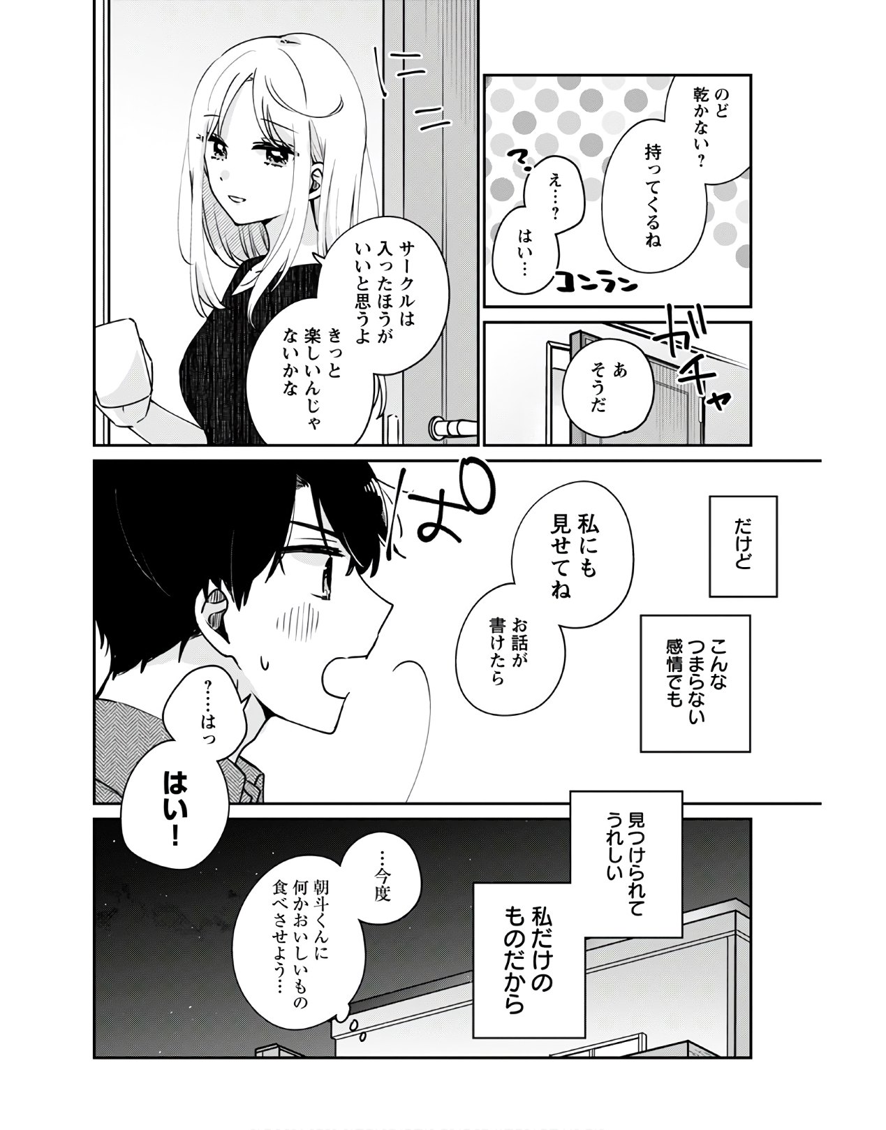 Ore wa Yuka de Nemasu! Chap 10 - Pic 20