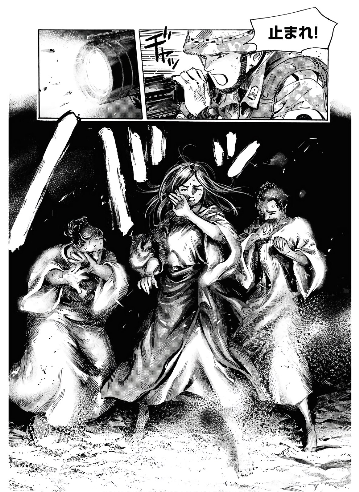 Dobaku no Hana Chap 1 - Pic 19