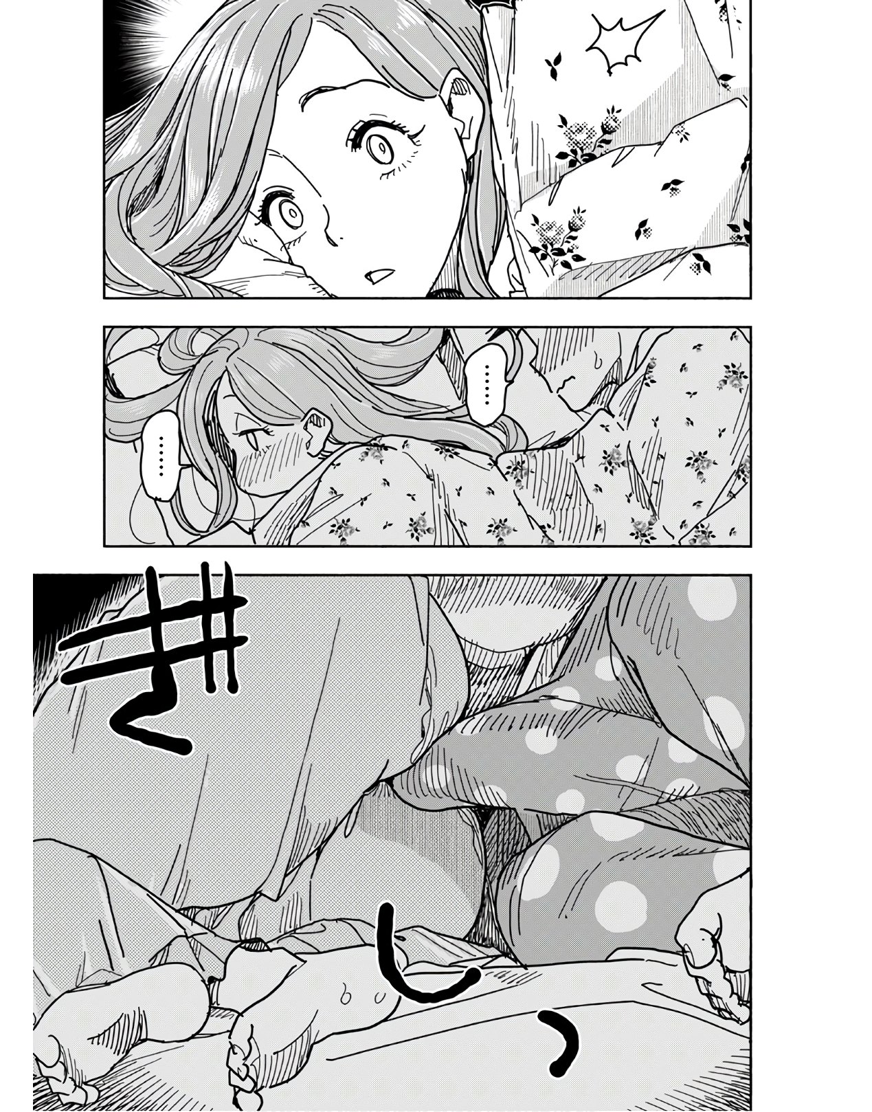 Oku-san Chapter 125 page 13 - nihonkuni.com