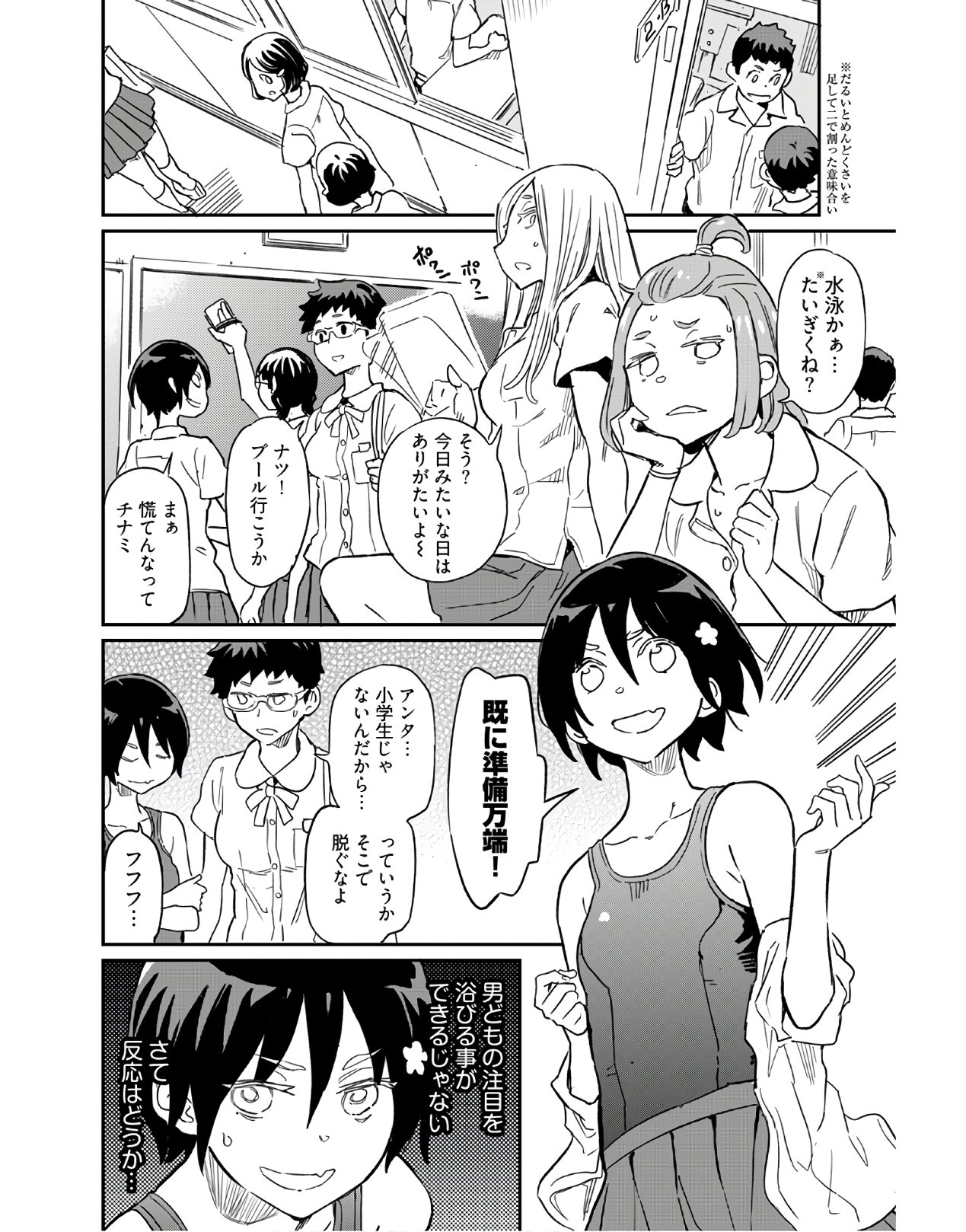 Obokoi Majo wa Majiwaritai!? Chapter 5 page 4 - nihonkuni.com