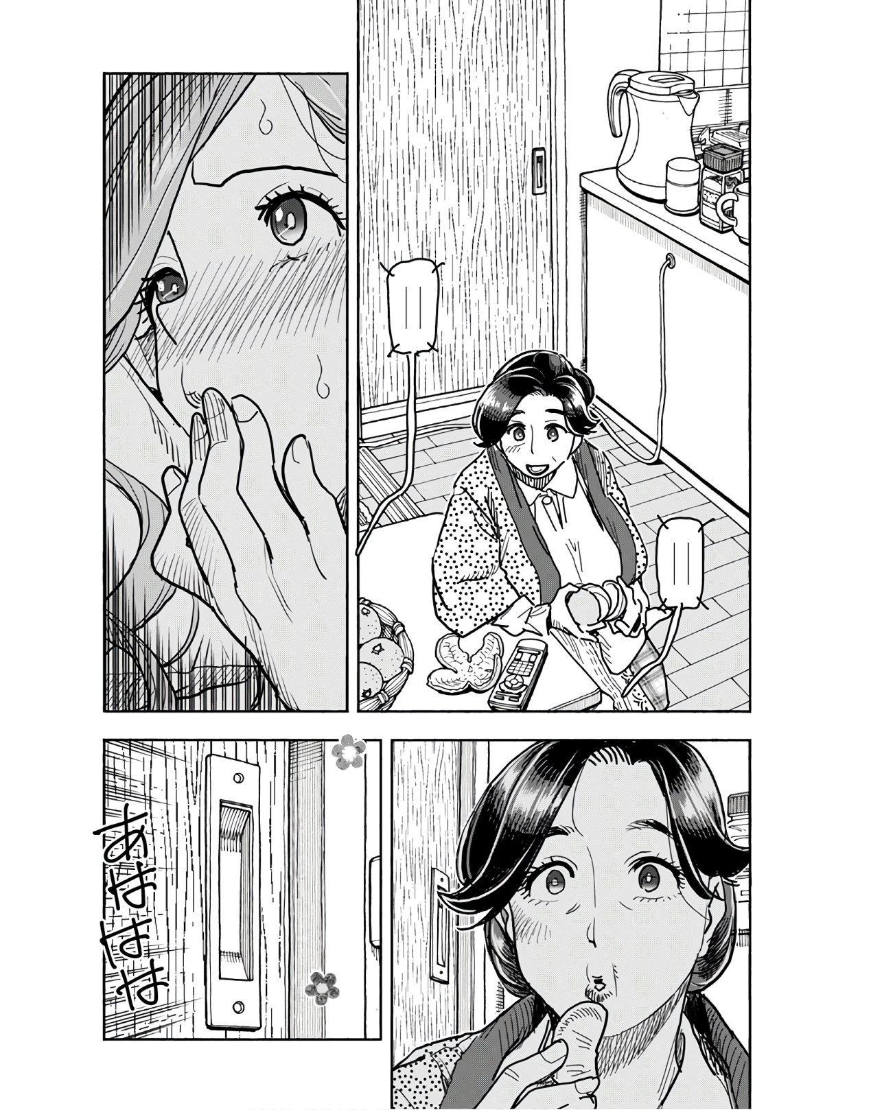 Oku-san Chapter 125 page 17 - nihonkuni.com