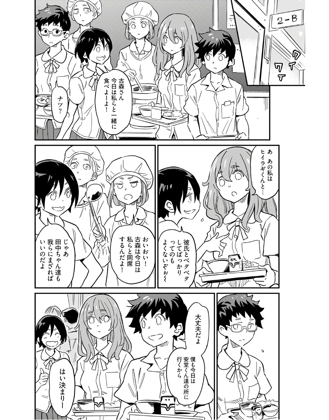 Obokoi Majo wa Majiwaritai!? Chapter 5 page 22 - nihonkuni.com