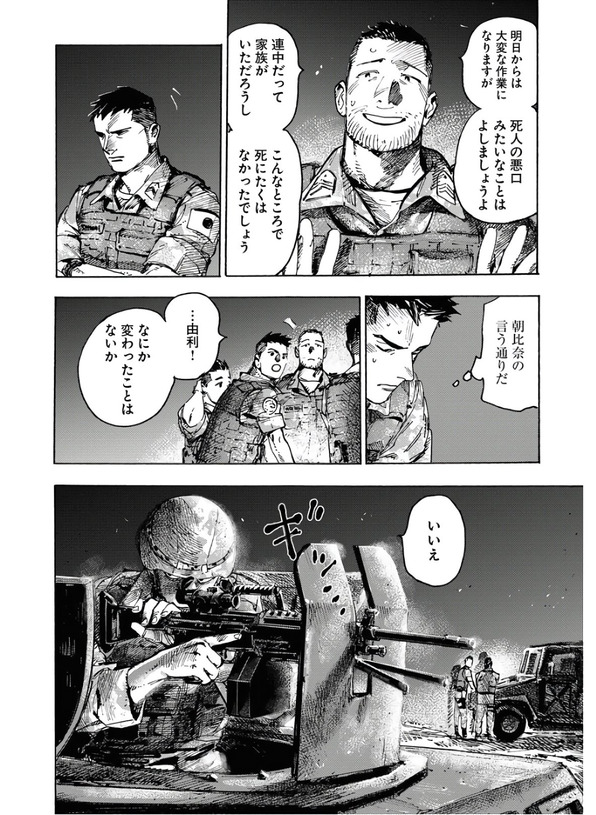 Dobaku no Hana Chap 1 - Pic 16