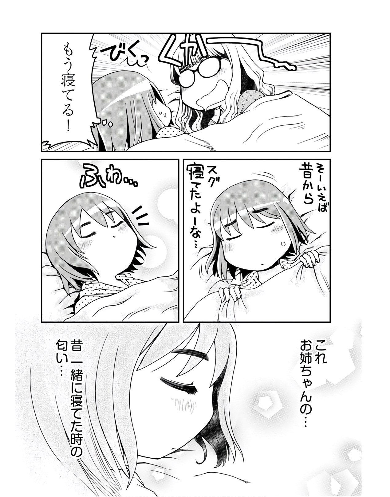 Megane-san Wa Igaito Kawaii Chap 9 - Pic 14