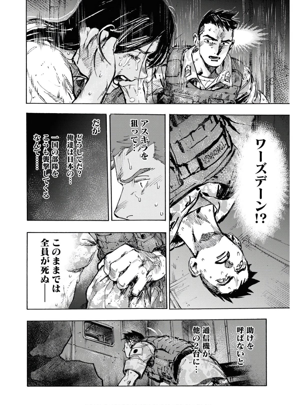 Dobaku no Hana Chap 1 - Pic 32