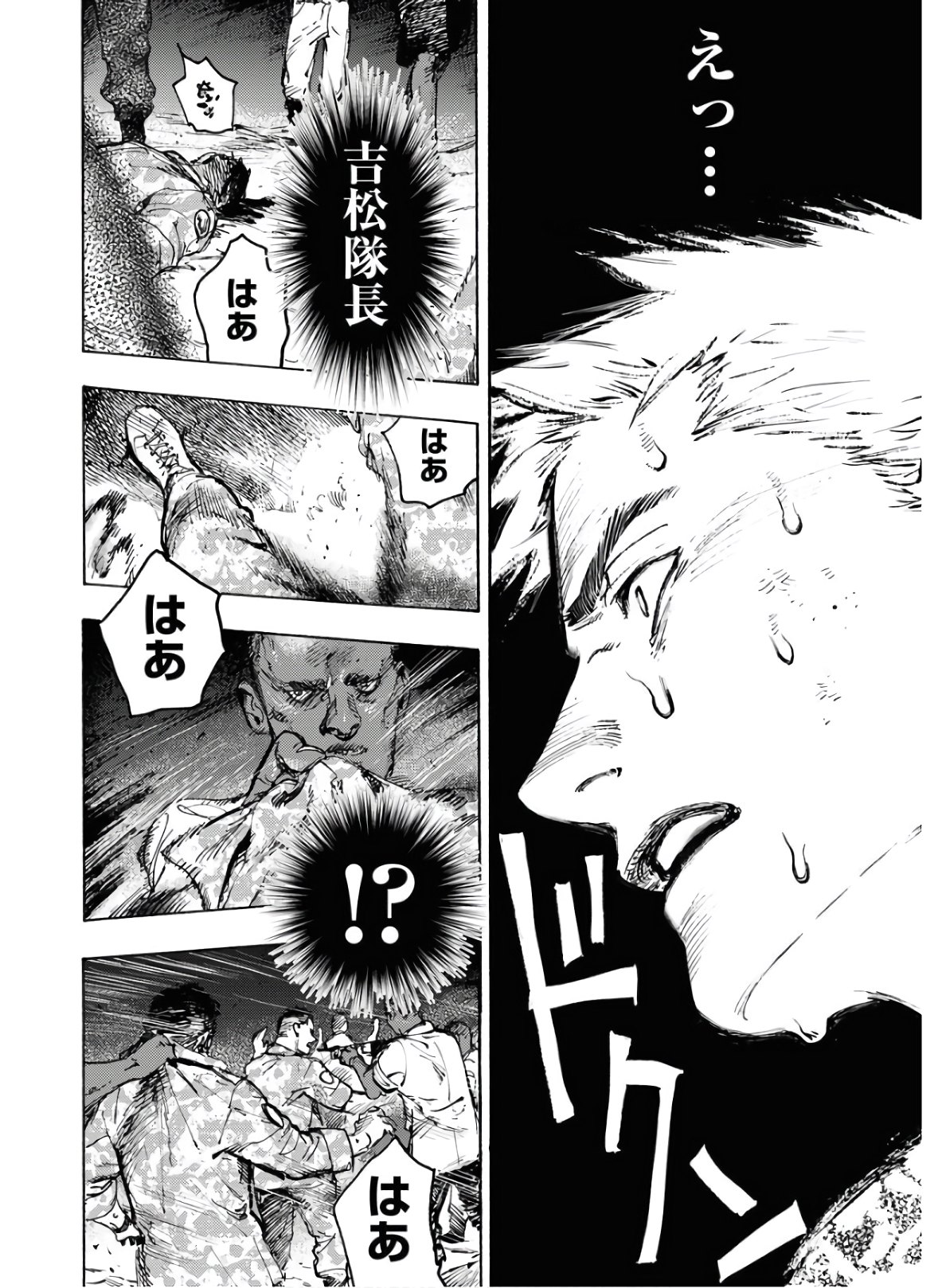 Dobaku no Hana Chap 1 - Pic 40