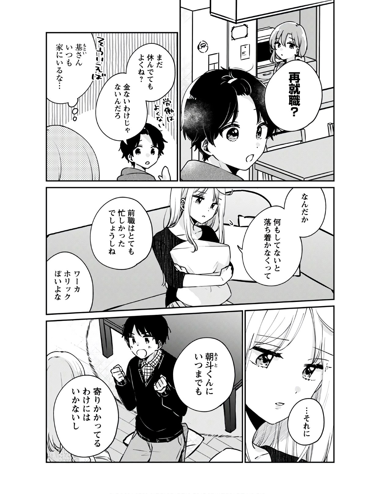 Ore wa Yuka de Nemasu! Chap 10 - Pic 7