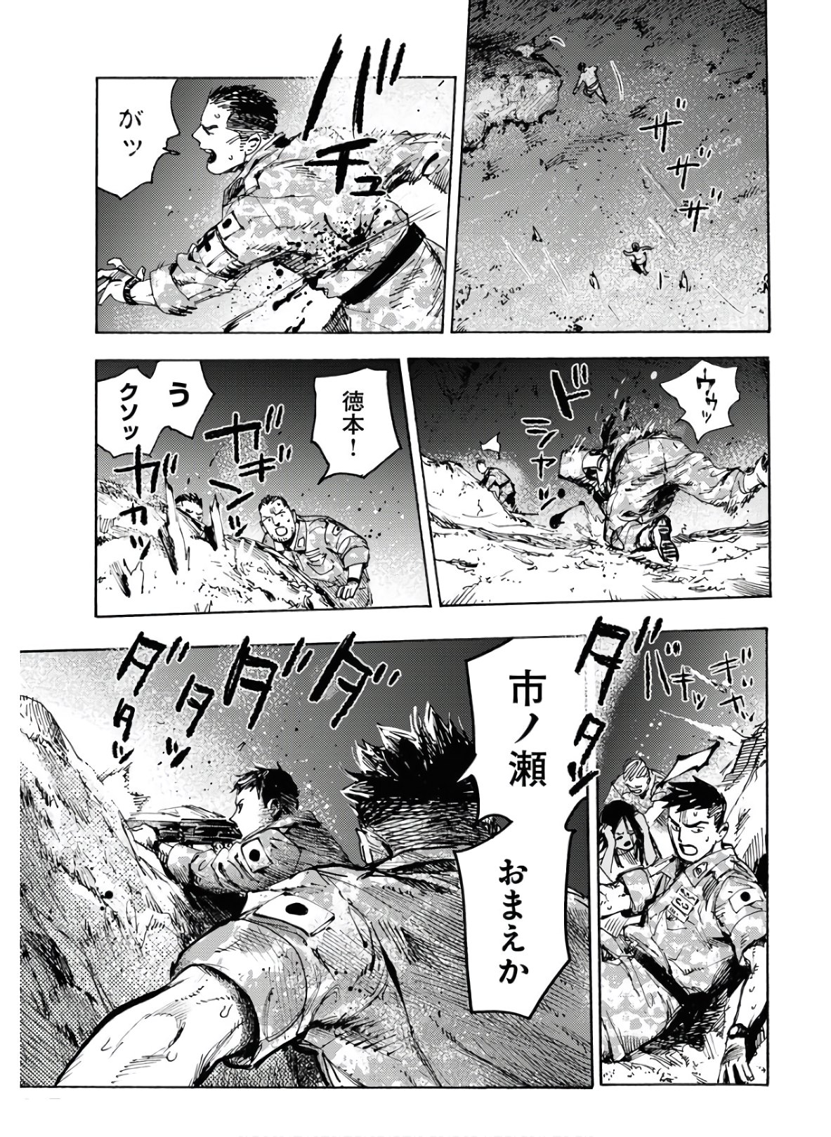 Dobaku no Hana Chap 1 - Pic 47