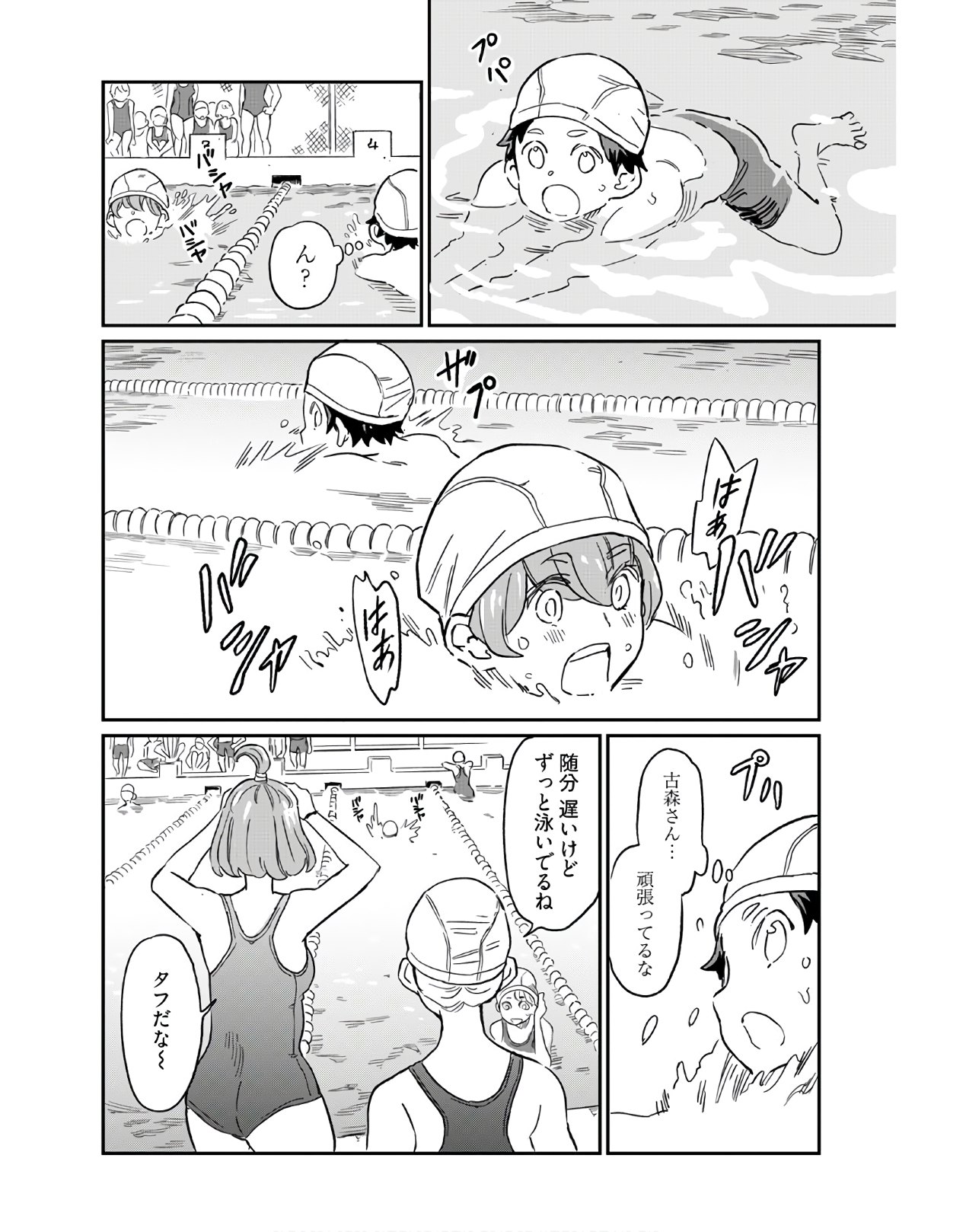Obokoi Majo wa Majiwaritai!? Chapter 5 page 16 - nihonkuni.com
