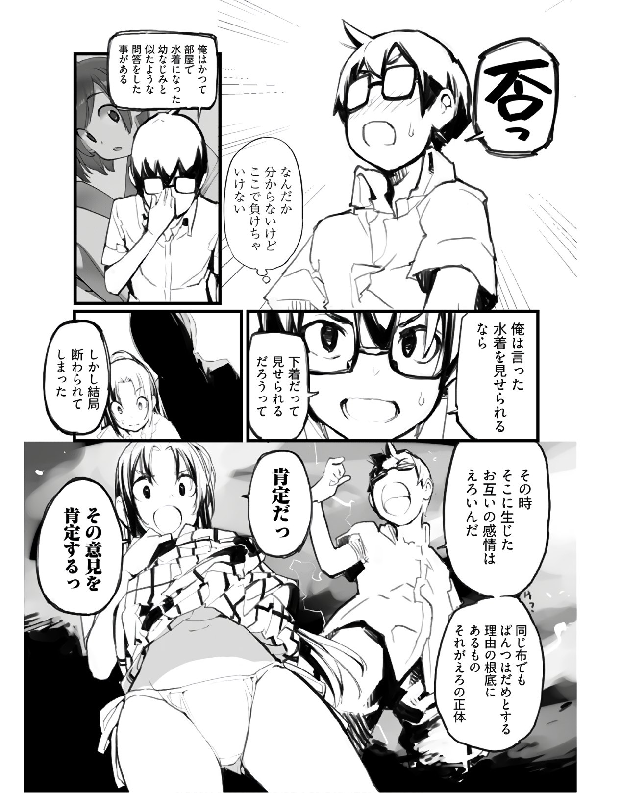 Seifuku Shojo Miseifuku Chap 60 - Pic 7