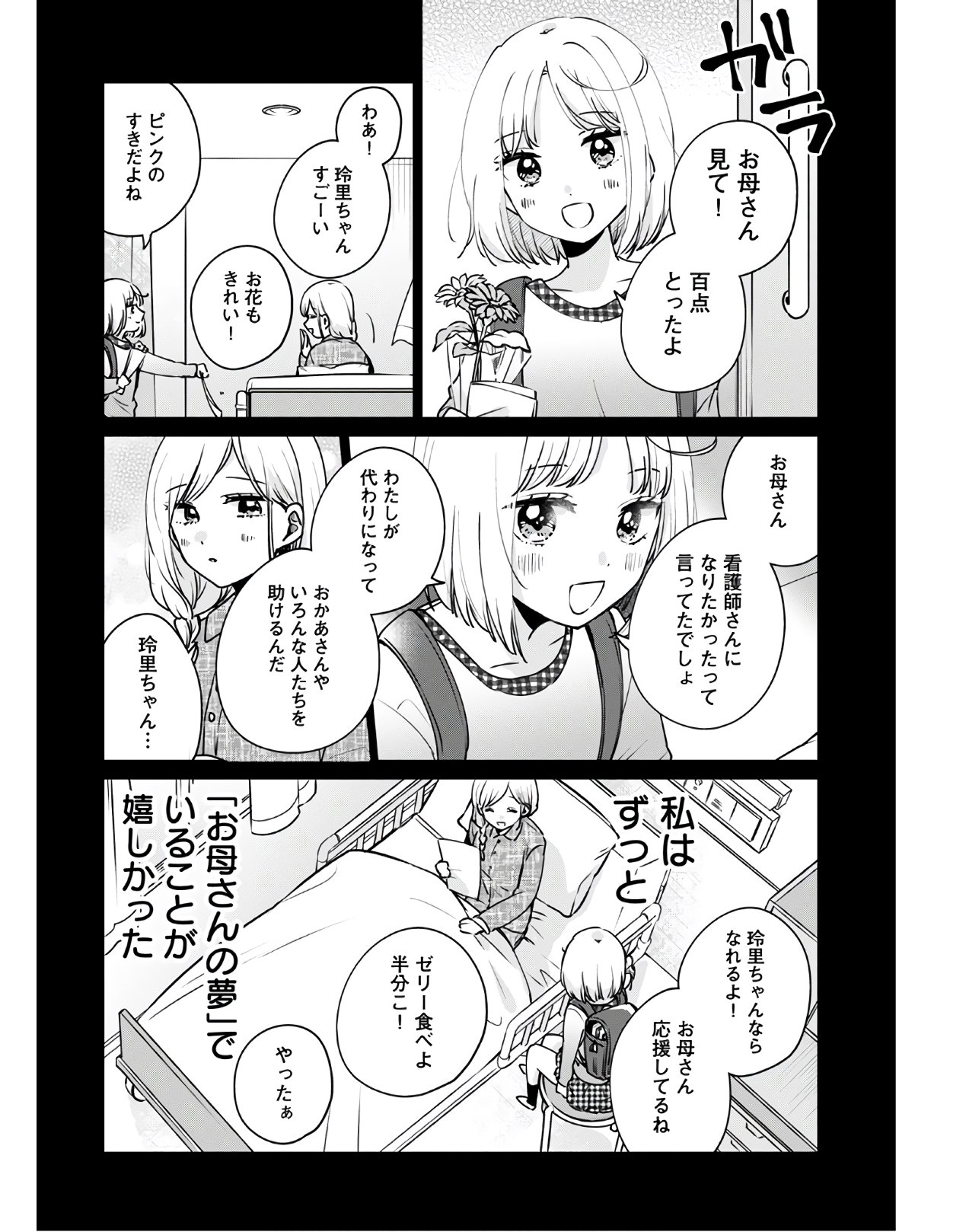 Ore wa Yuka de Nemasu! Chap 10 - Pic 10