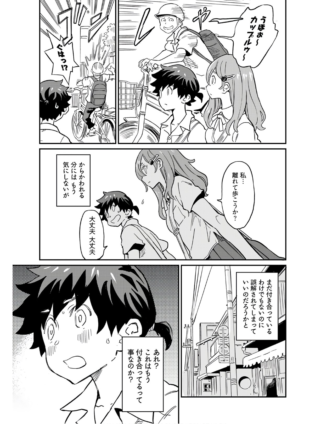 Obokoi Majo wa Majiwaritai!? Chapter 5 page 3 - nihonkuni.com