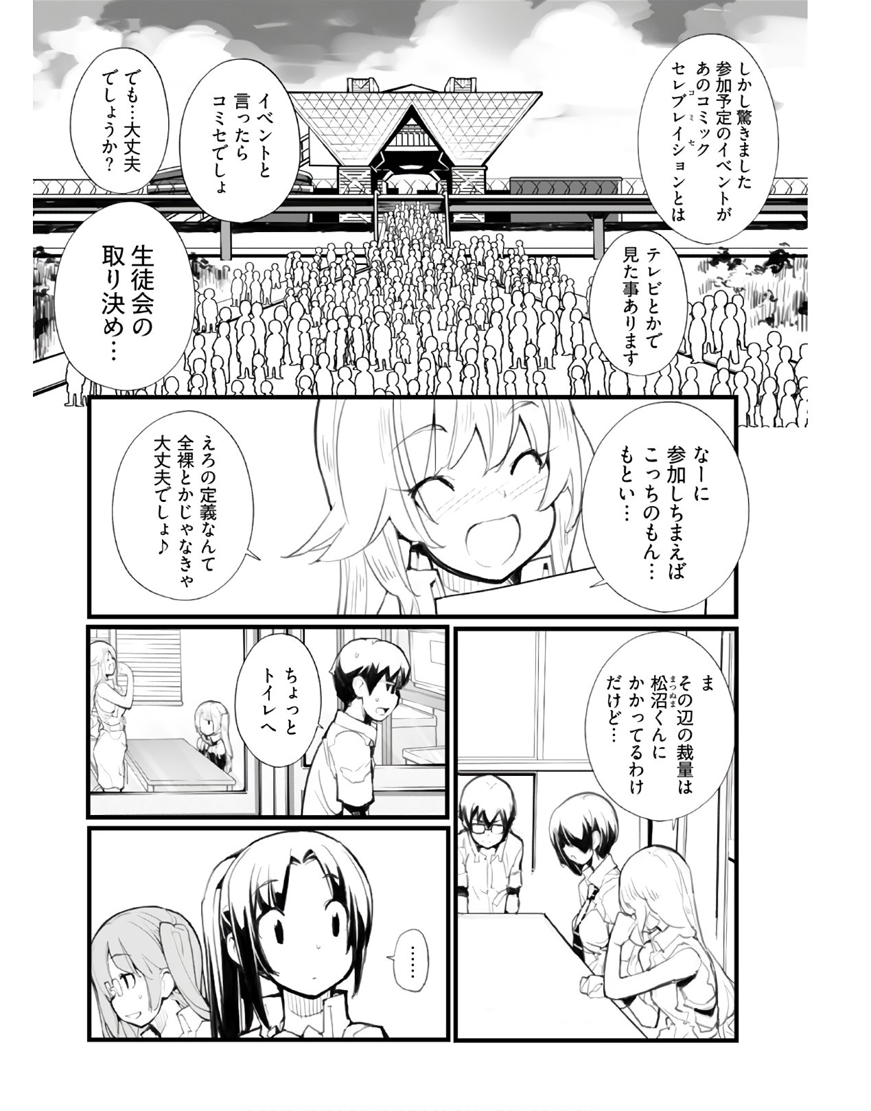 Seifuku Shojo Miseifuku Chap 60 - Pic 2