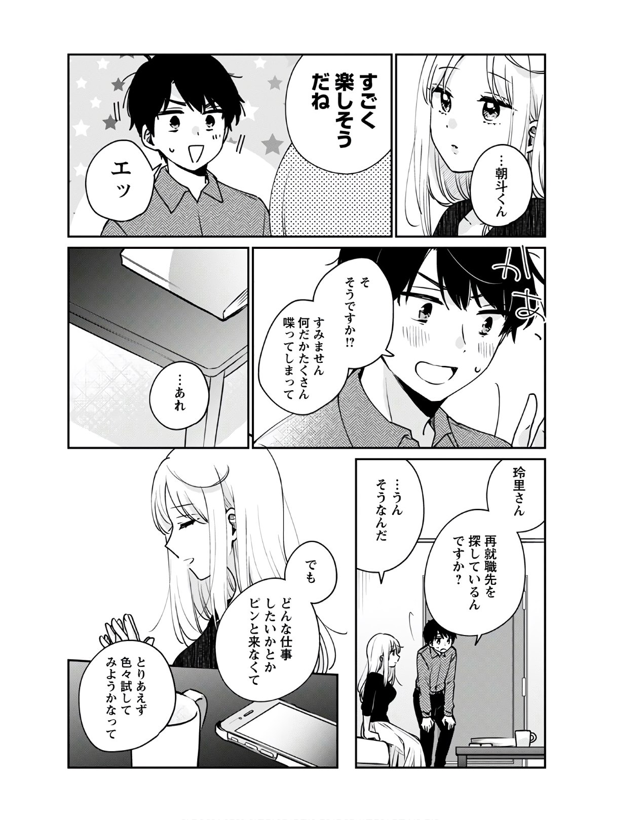 Ore wa Yuka de Nemasu! Chap 10 - Pic 14