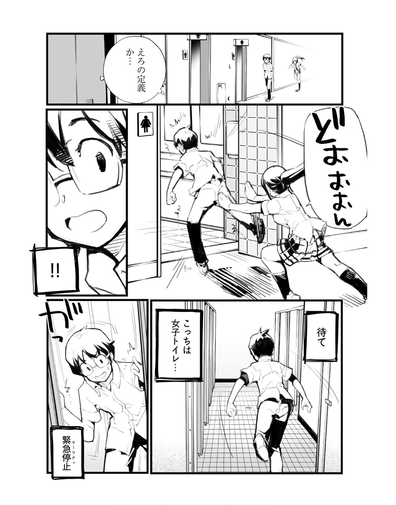 Seifuku Shojo Miseifuku Chap 60 - Pic 3