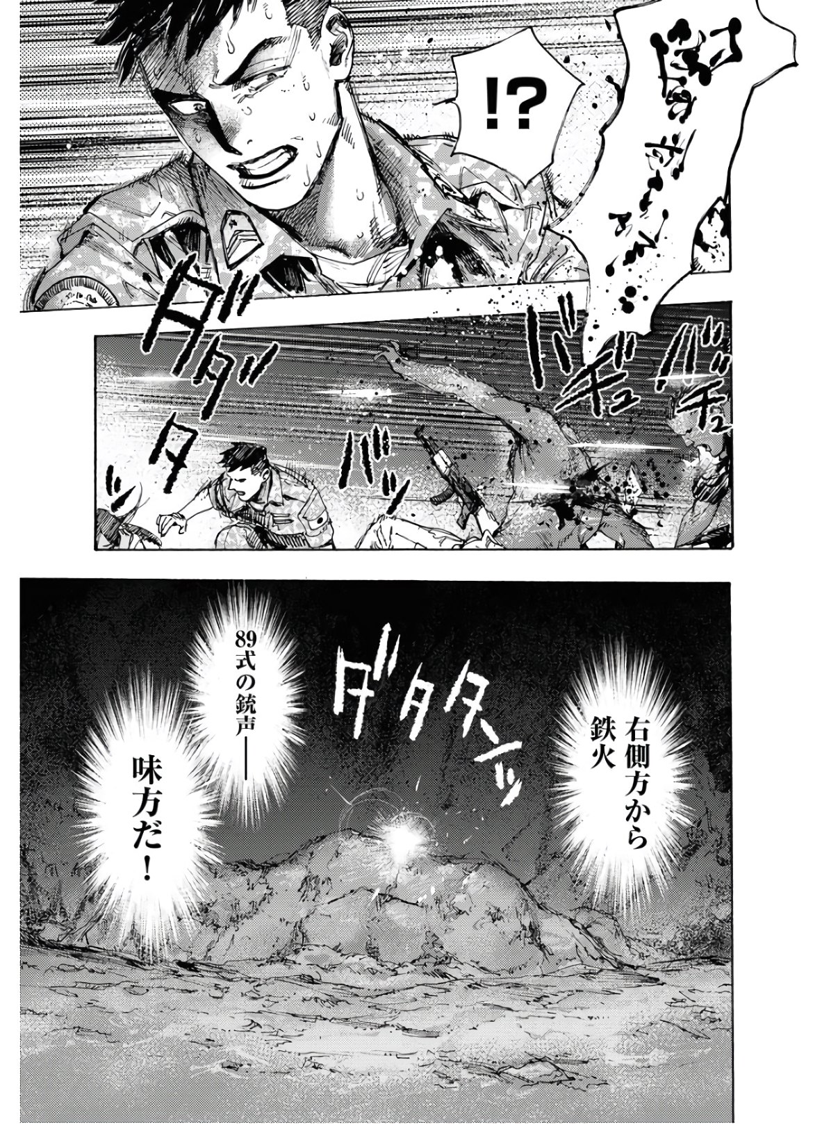 Dobaku no Hana Chap 1 - Pic 45